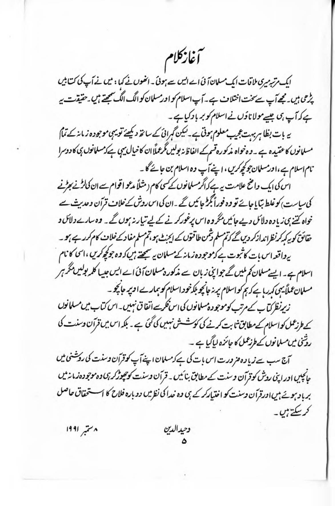 The printed page