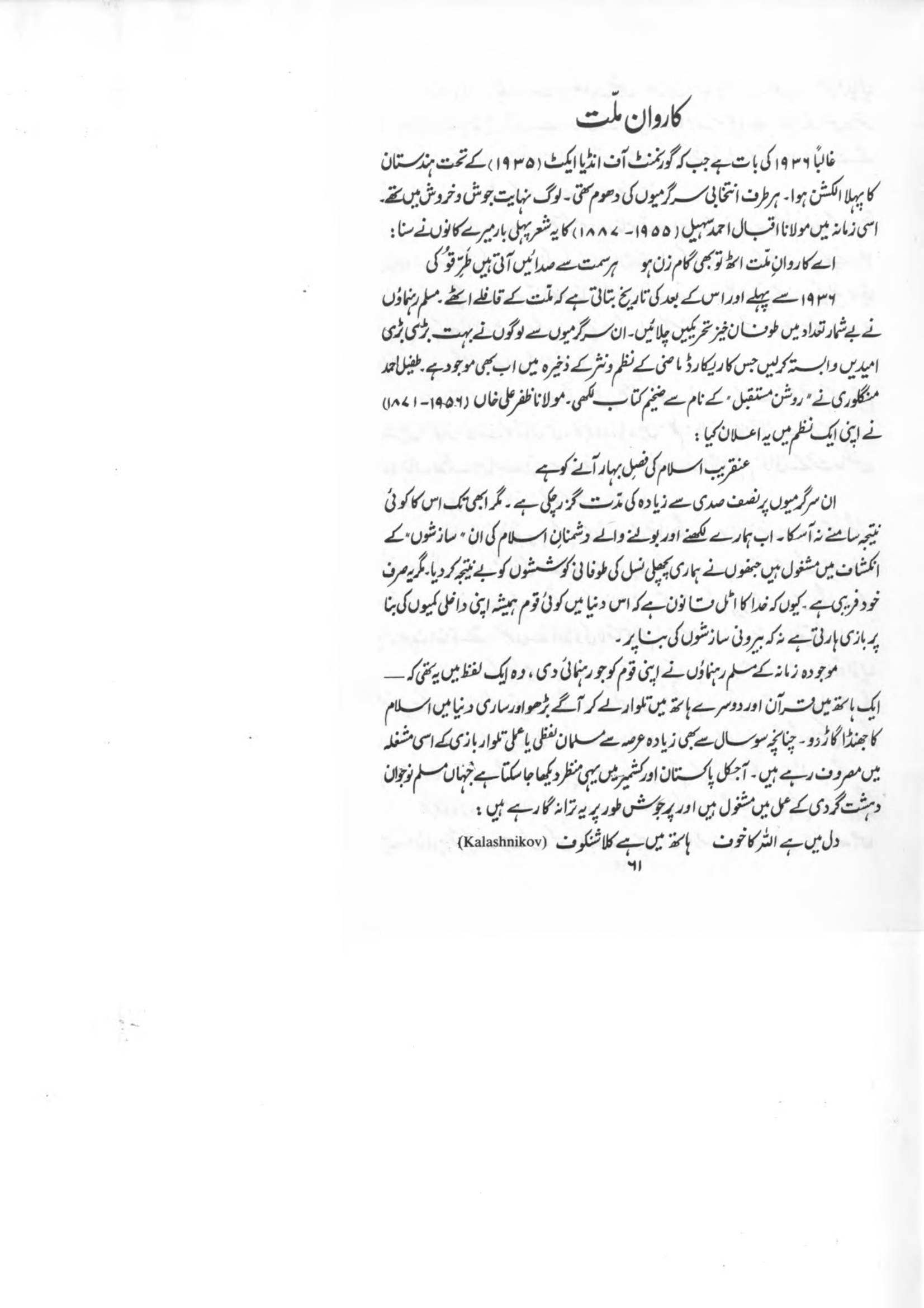 The printed page