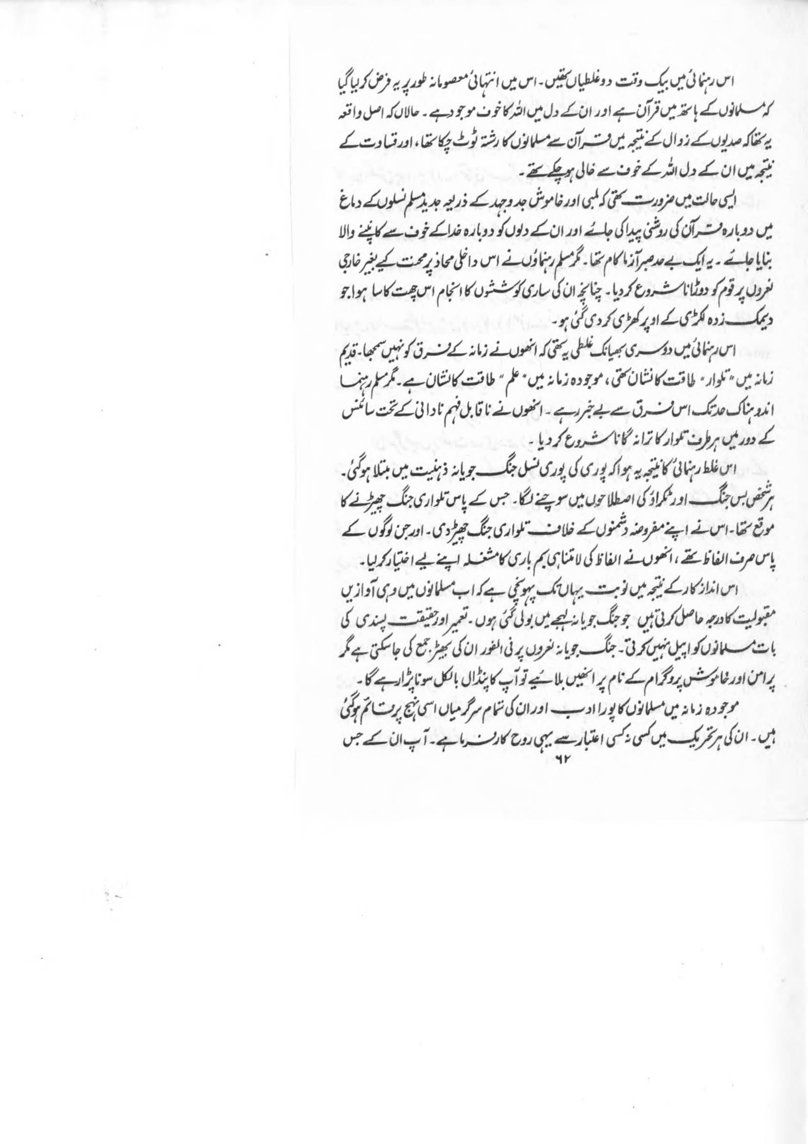 The printed page