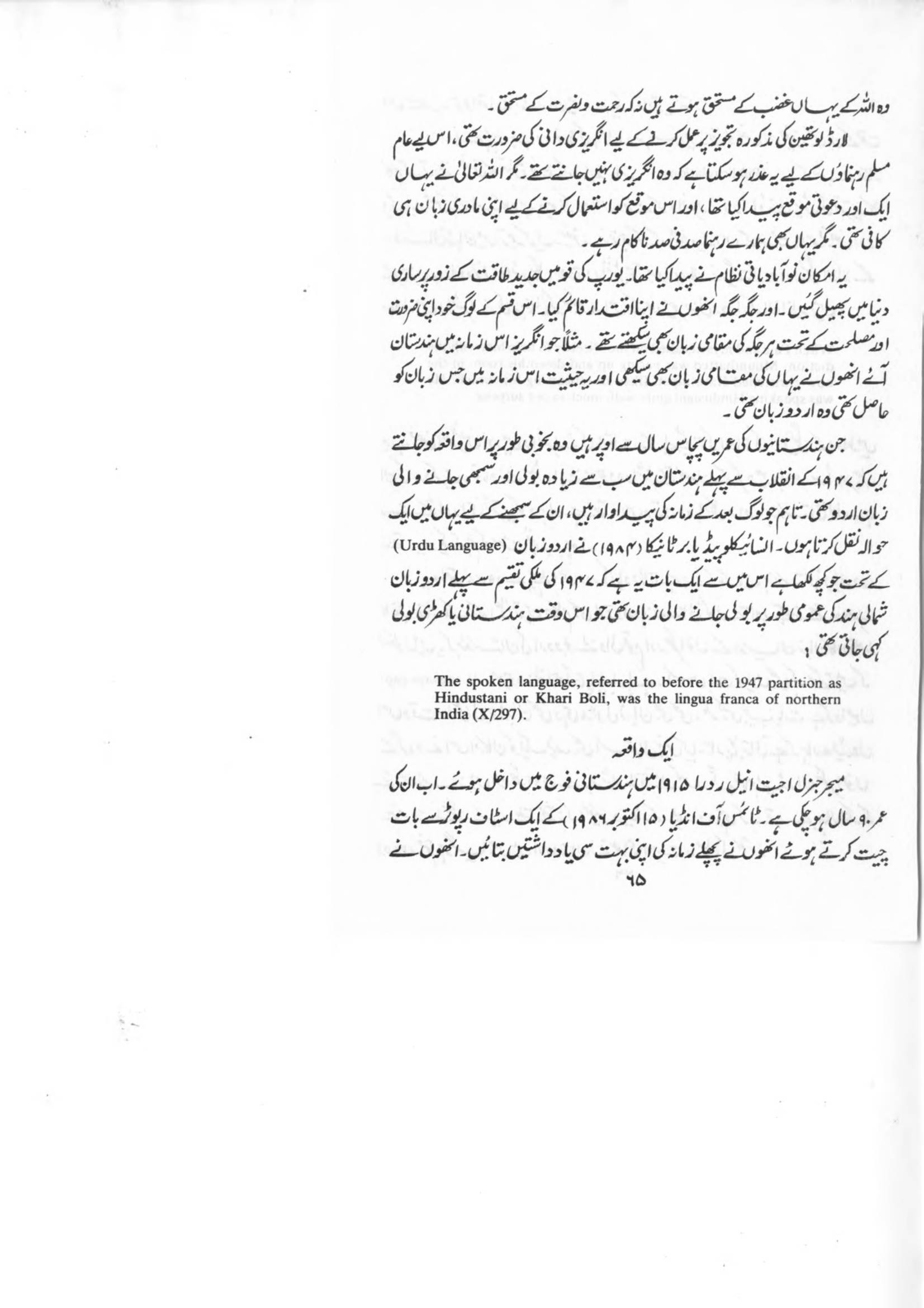 The printed page