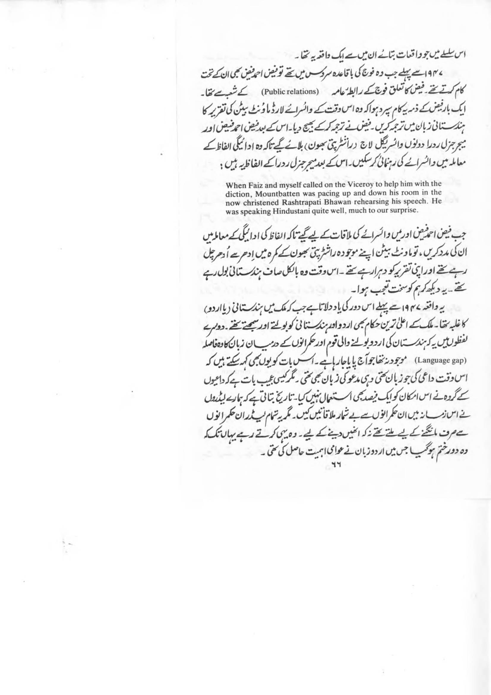 The printed page