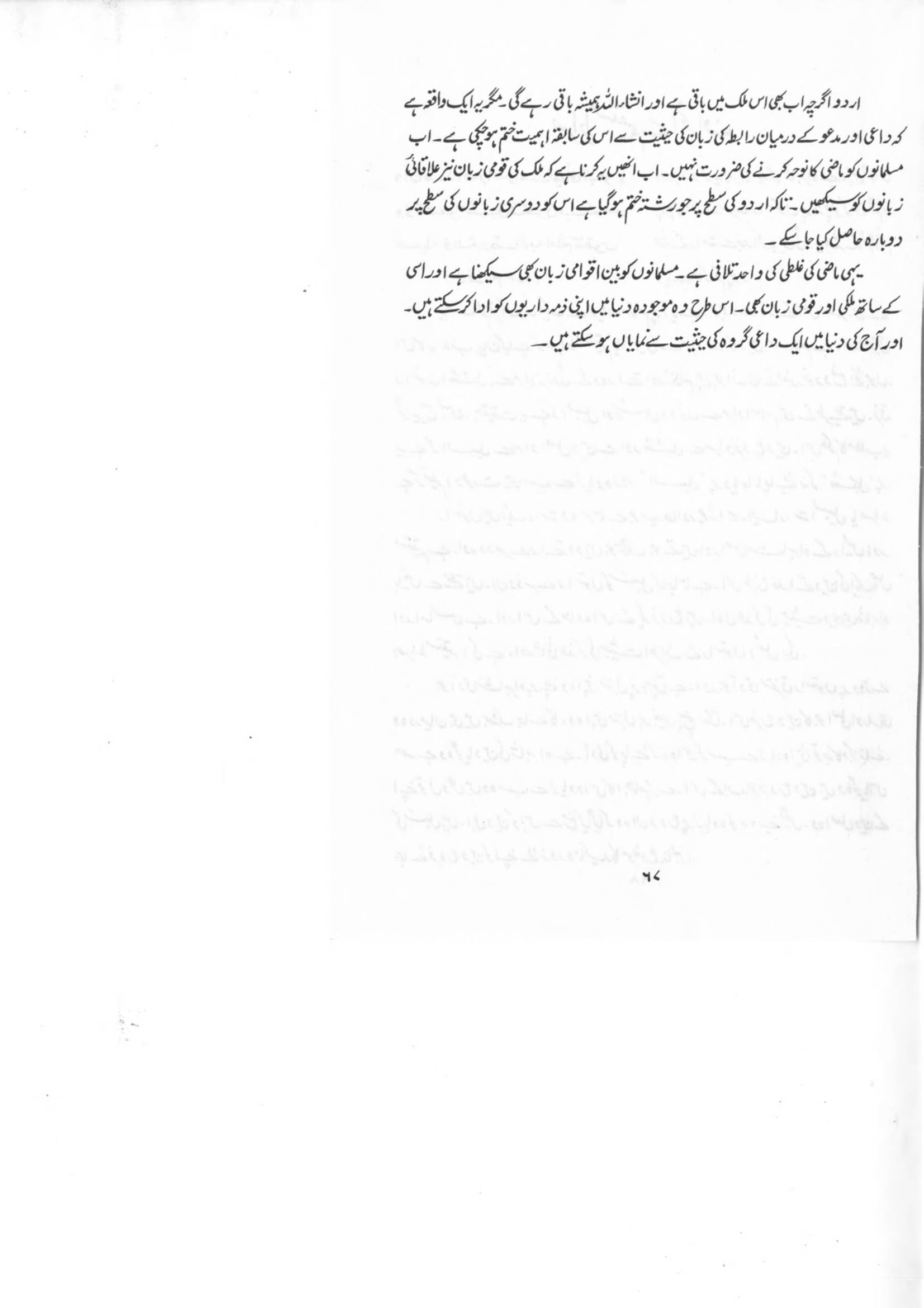 The printed page
