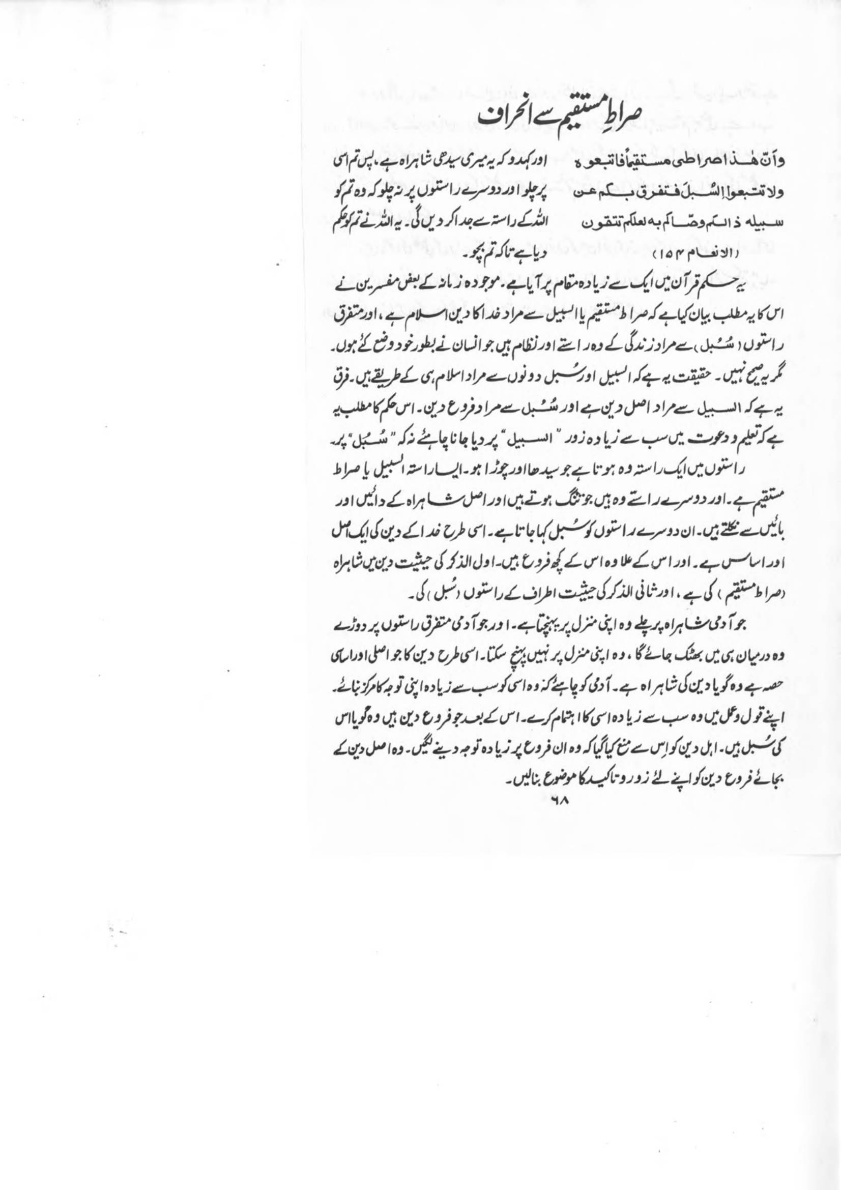 The printed page