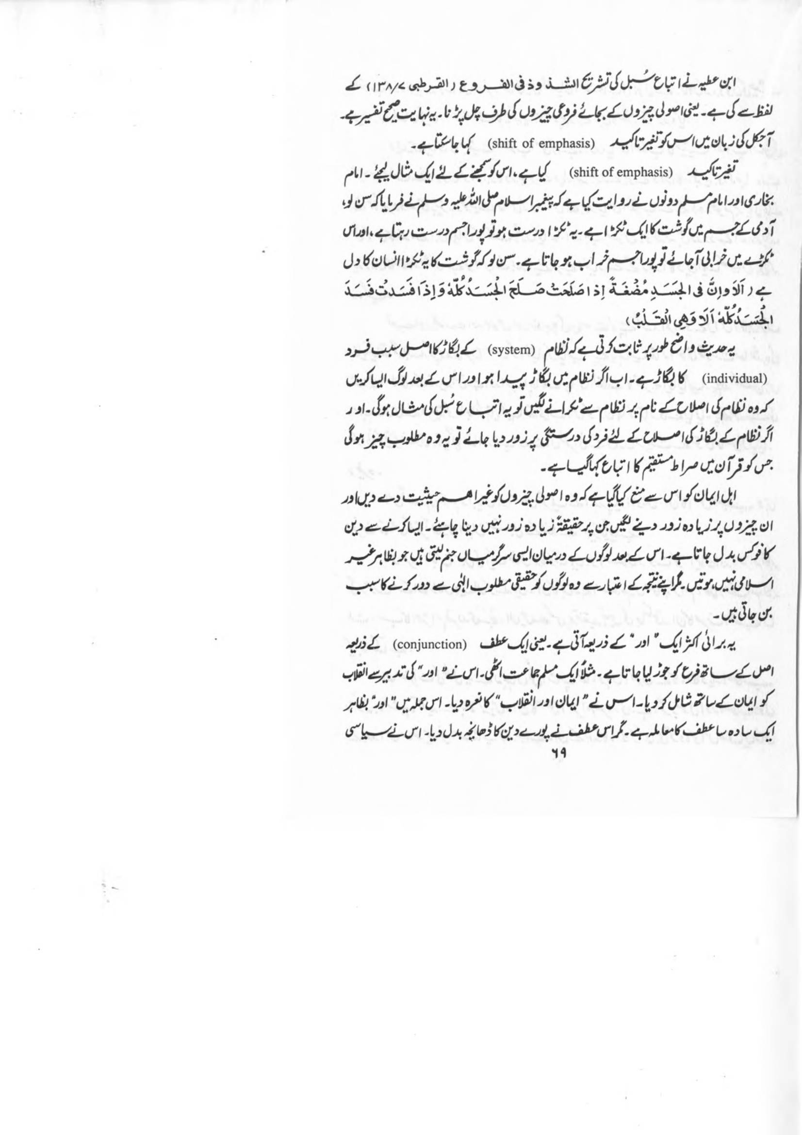 The printed page