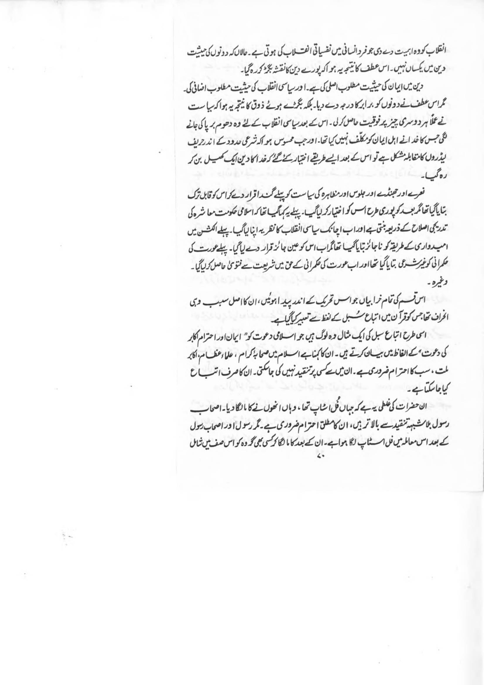 The printed page