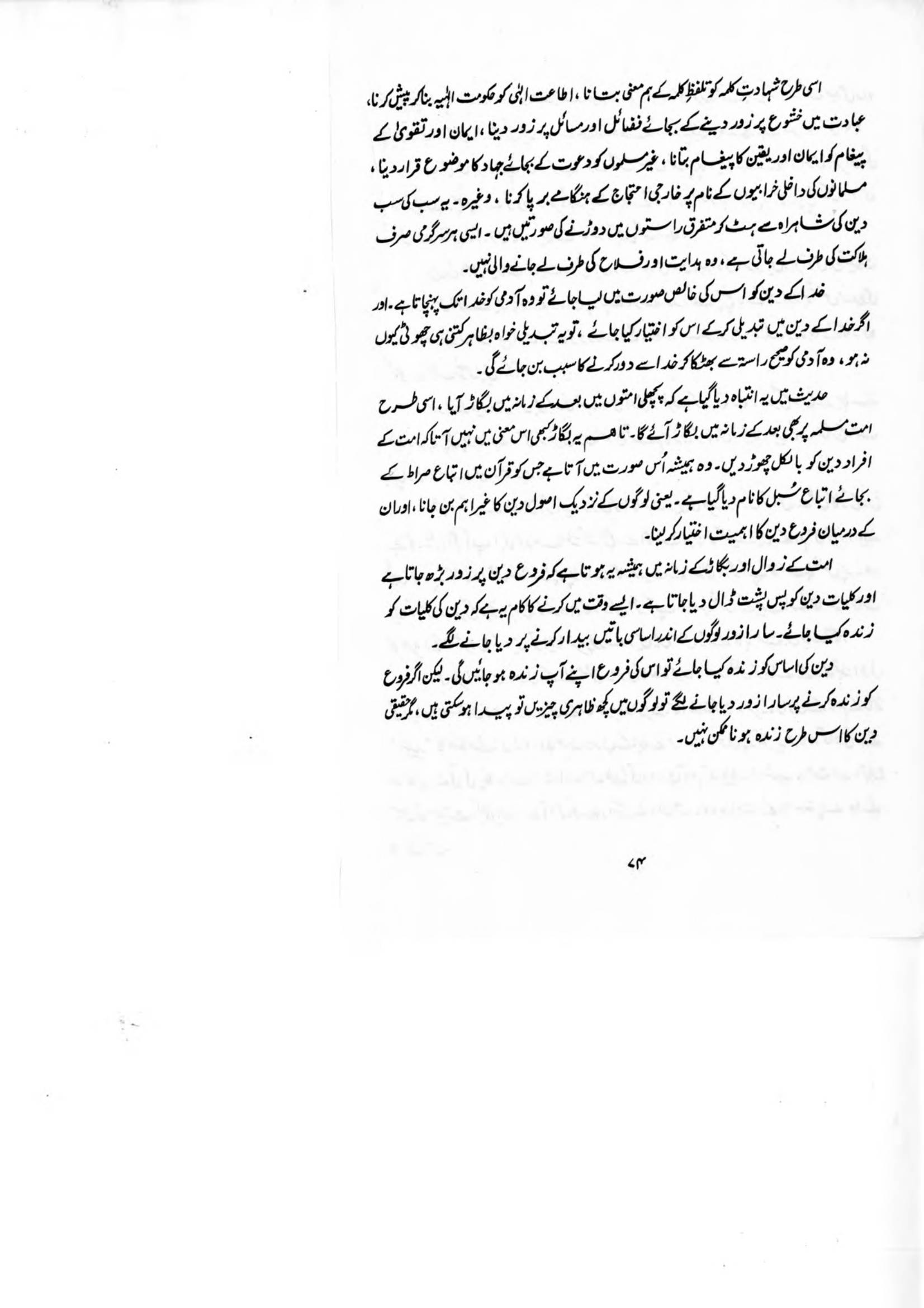 The printed page