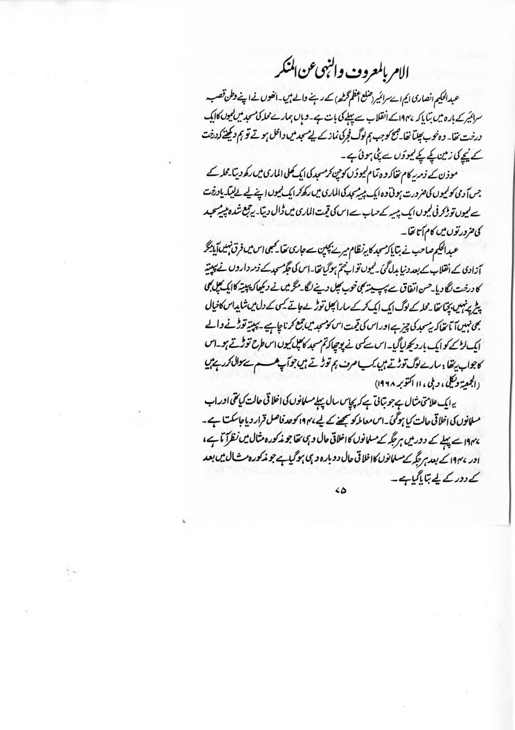 The printed page