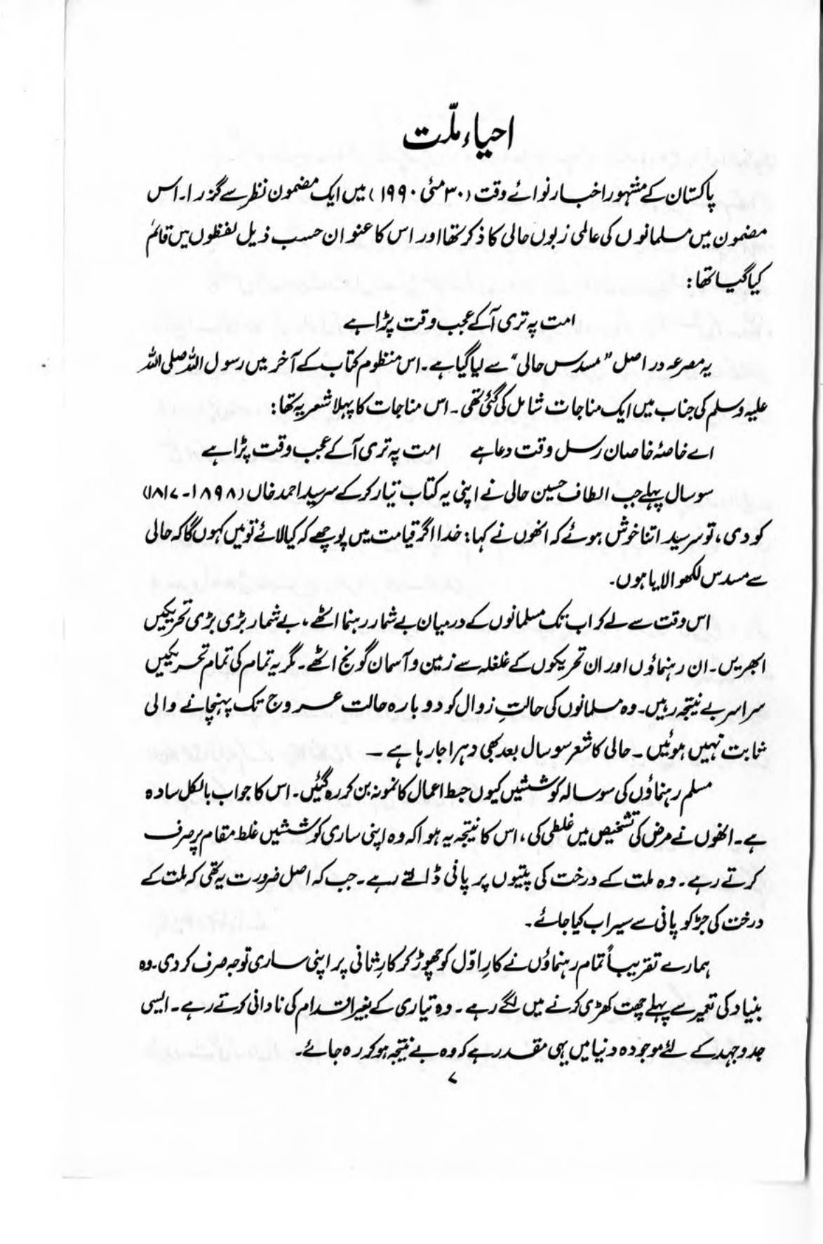 The printed page