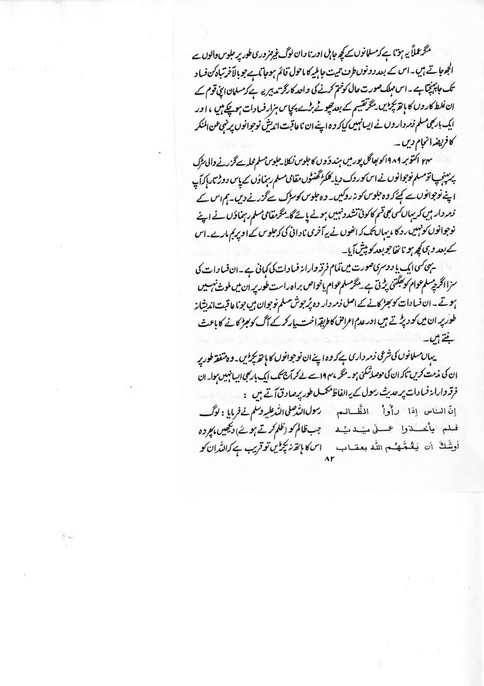 The printed page