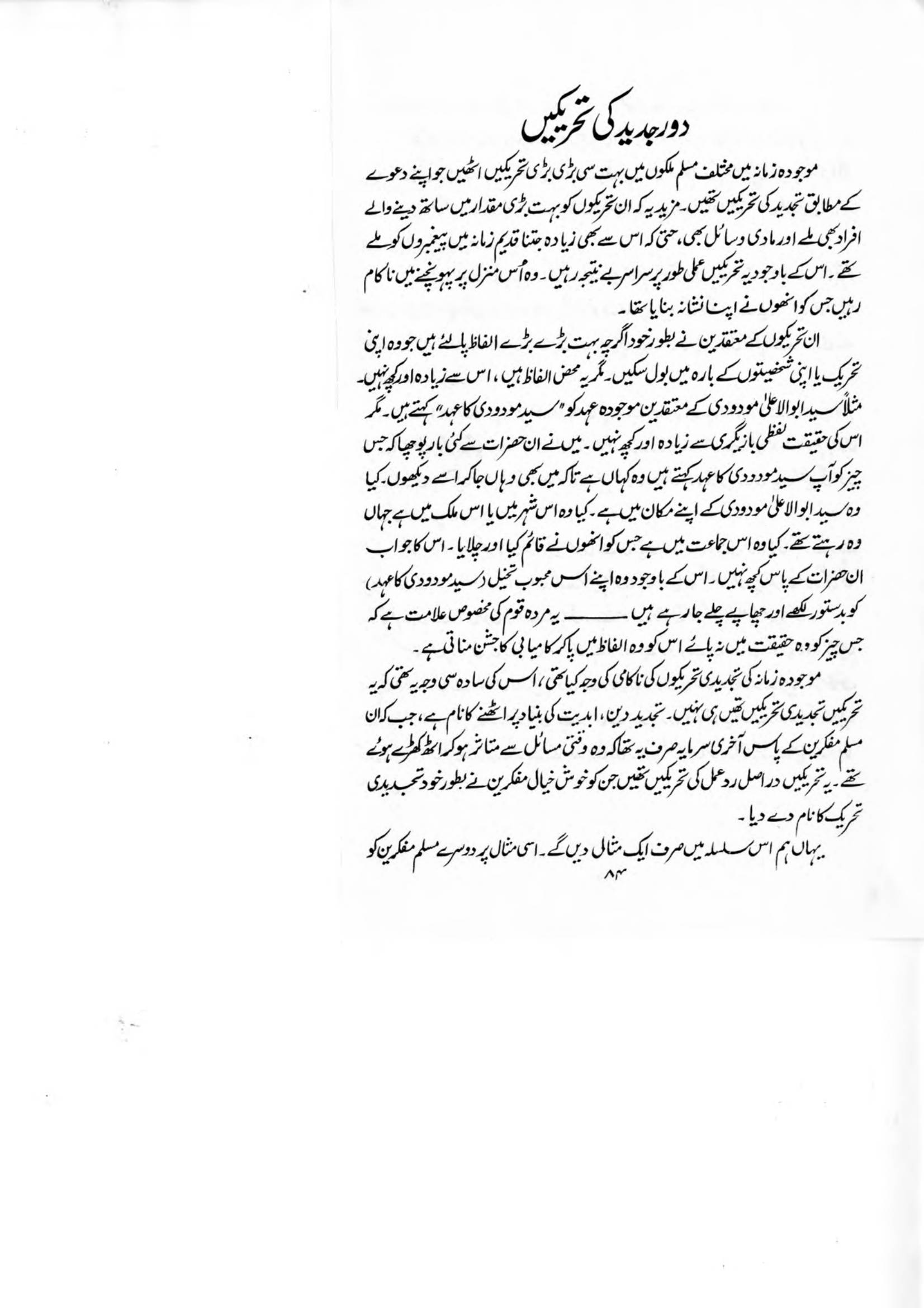 The printed page