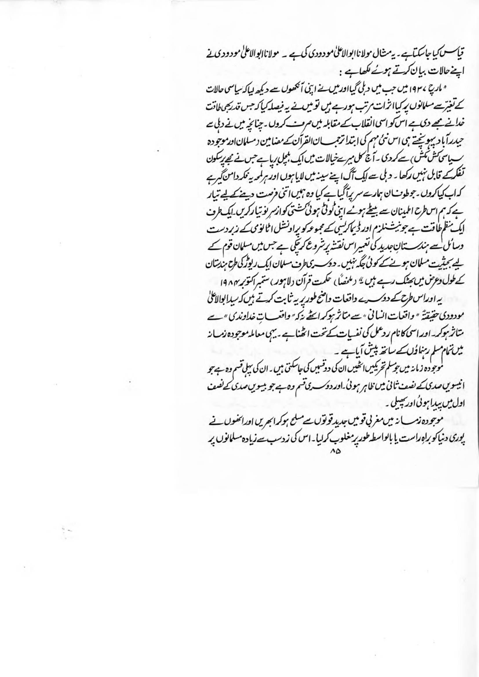 The printed page