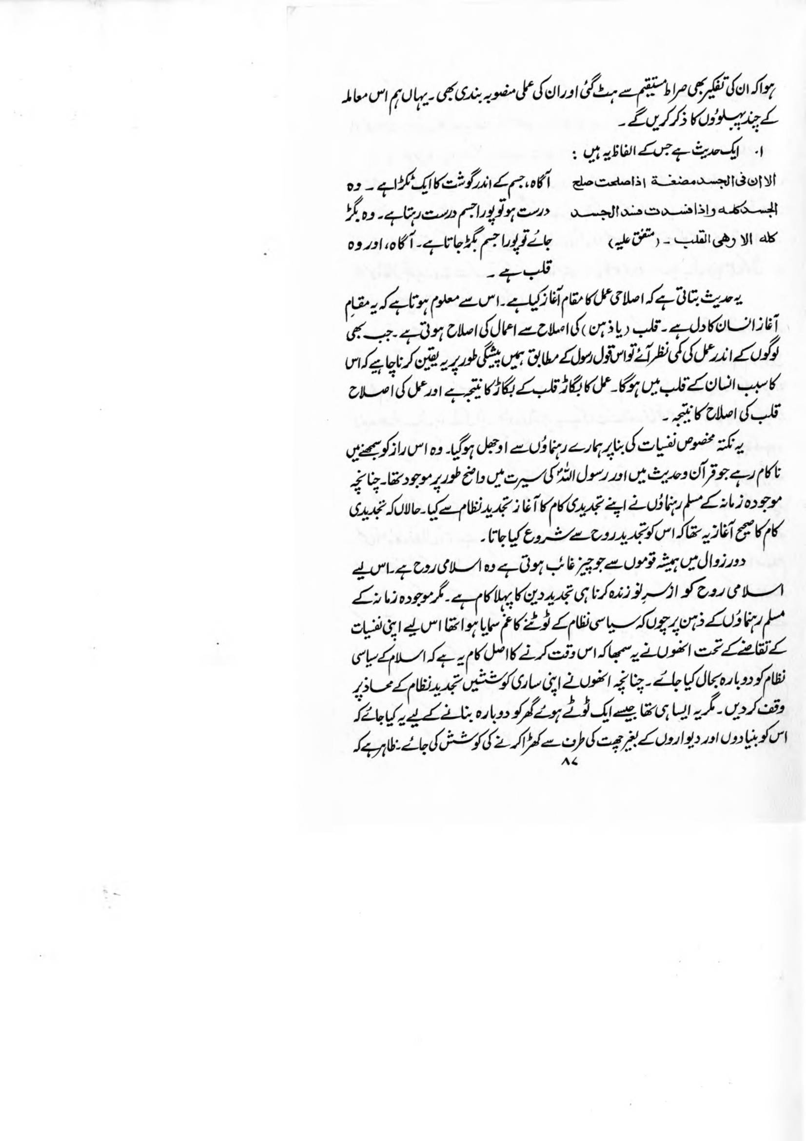 The printed page