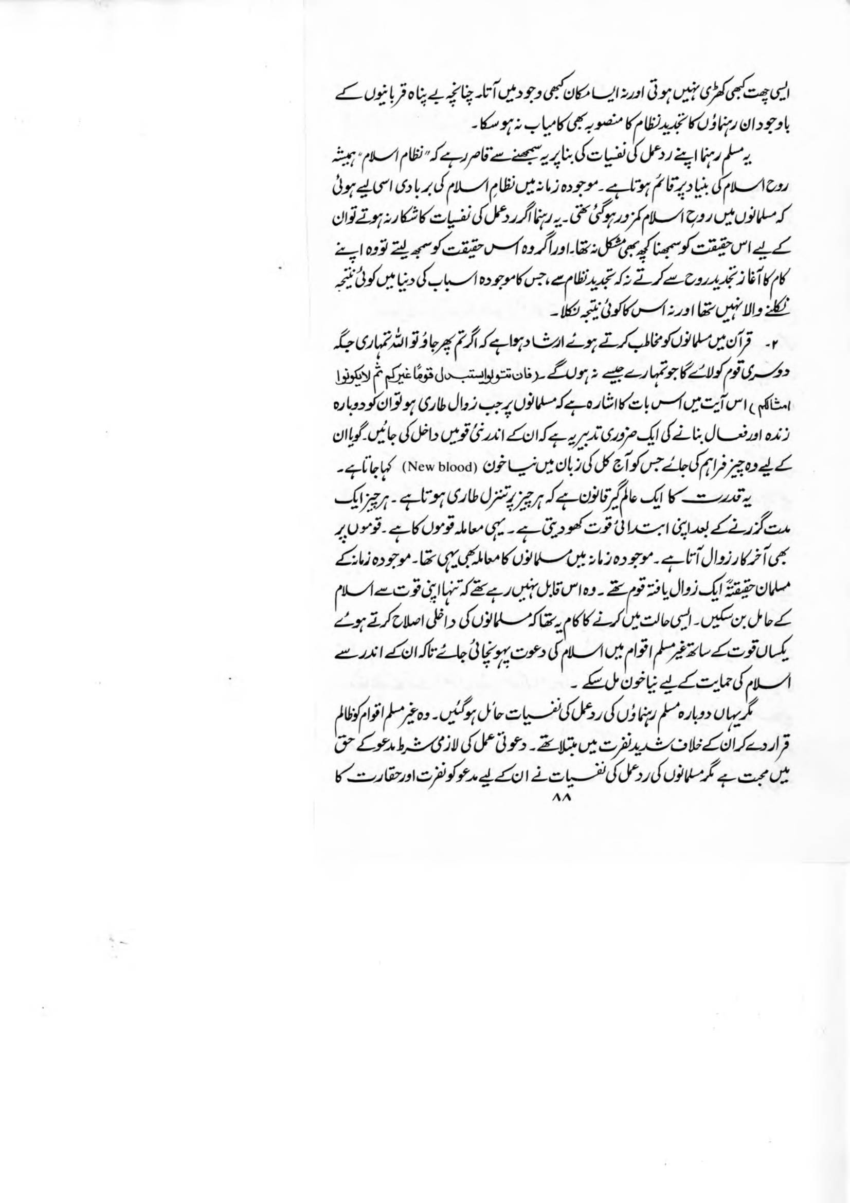 The printed page