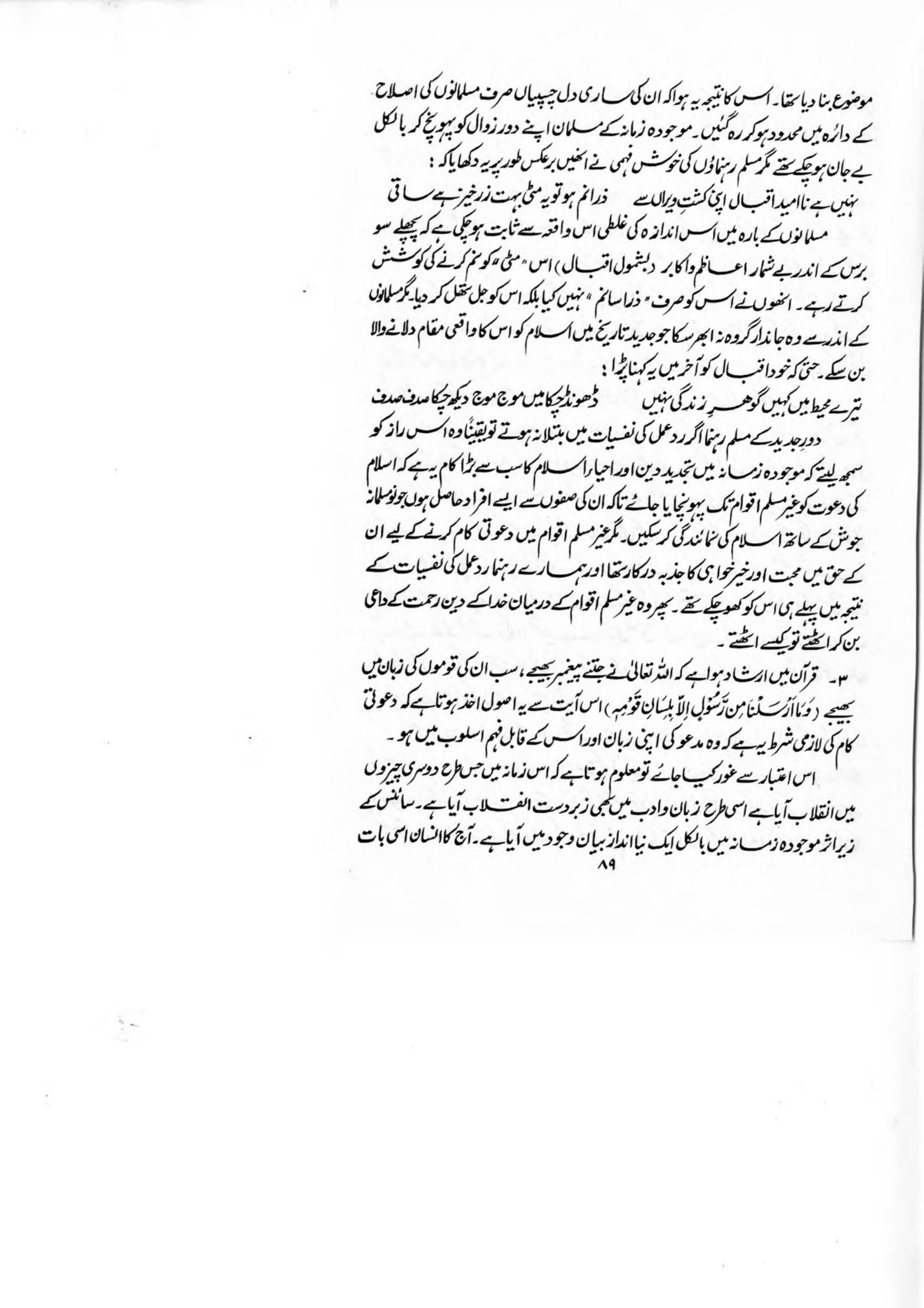 The printed page