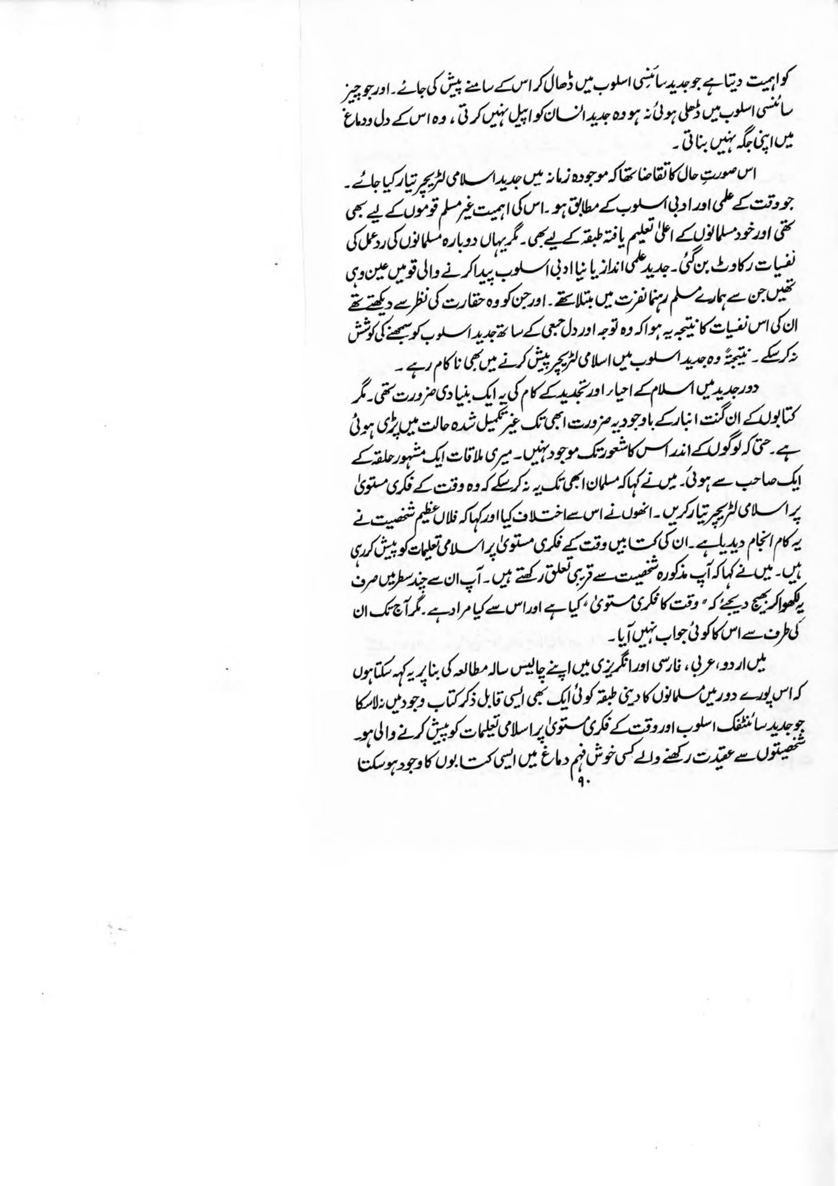 The printed page