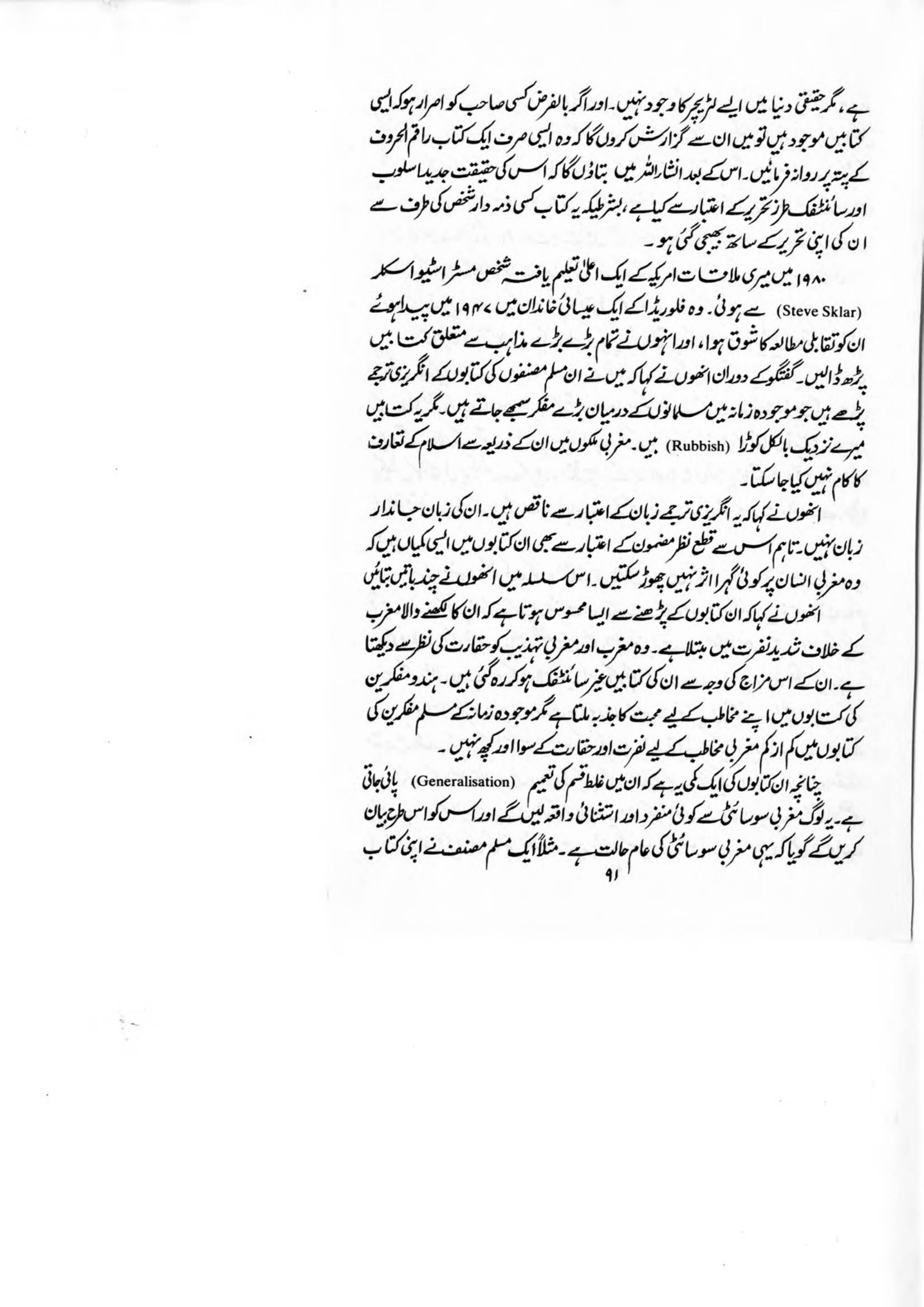 The printed page