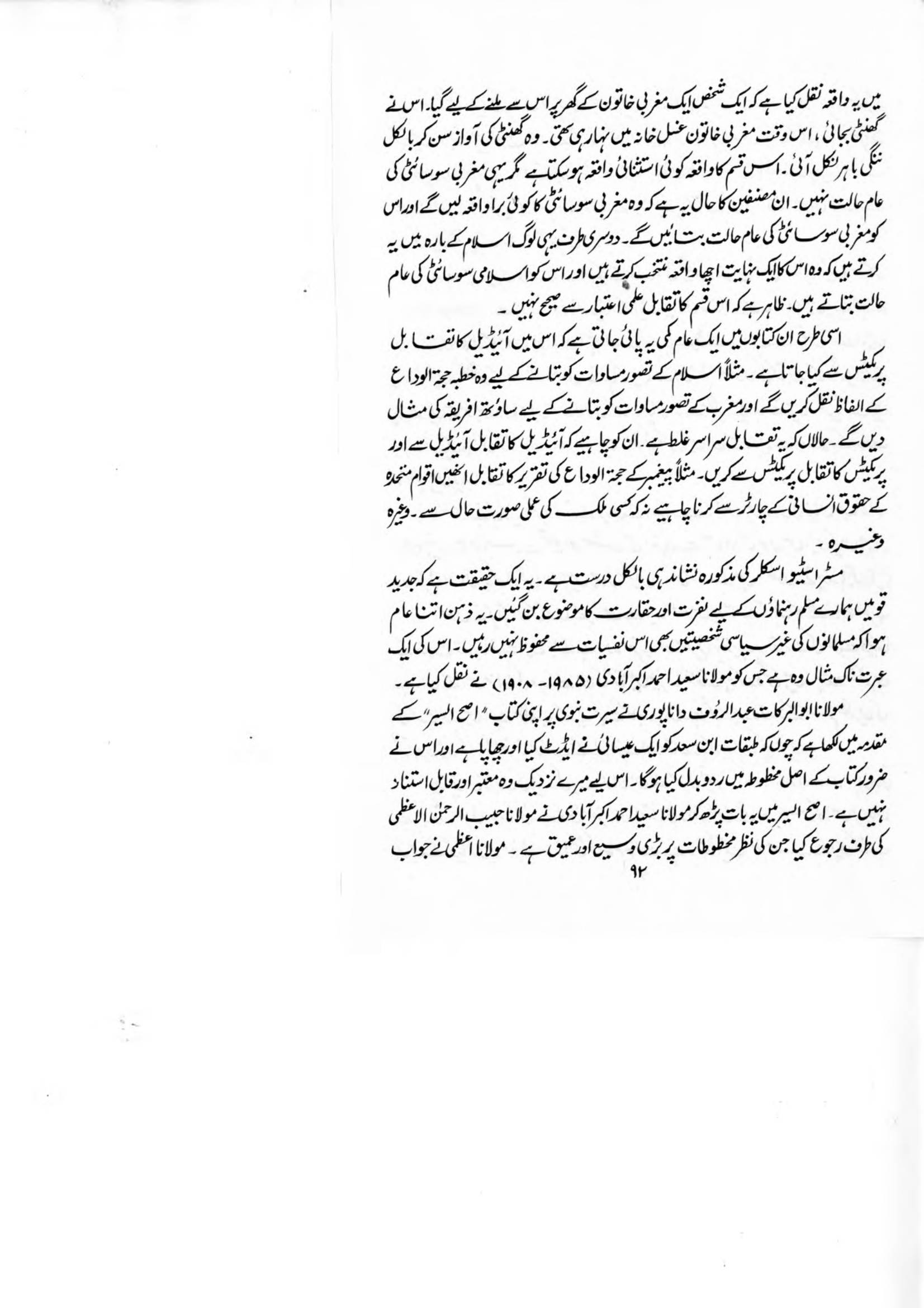 The printed page