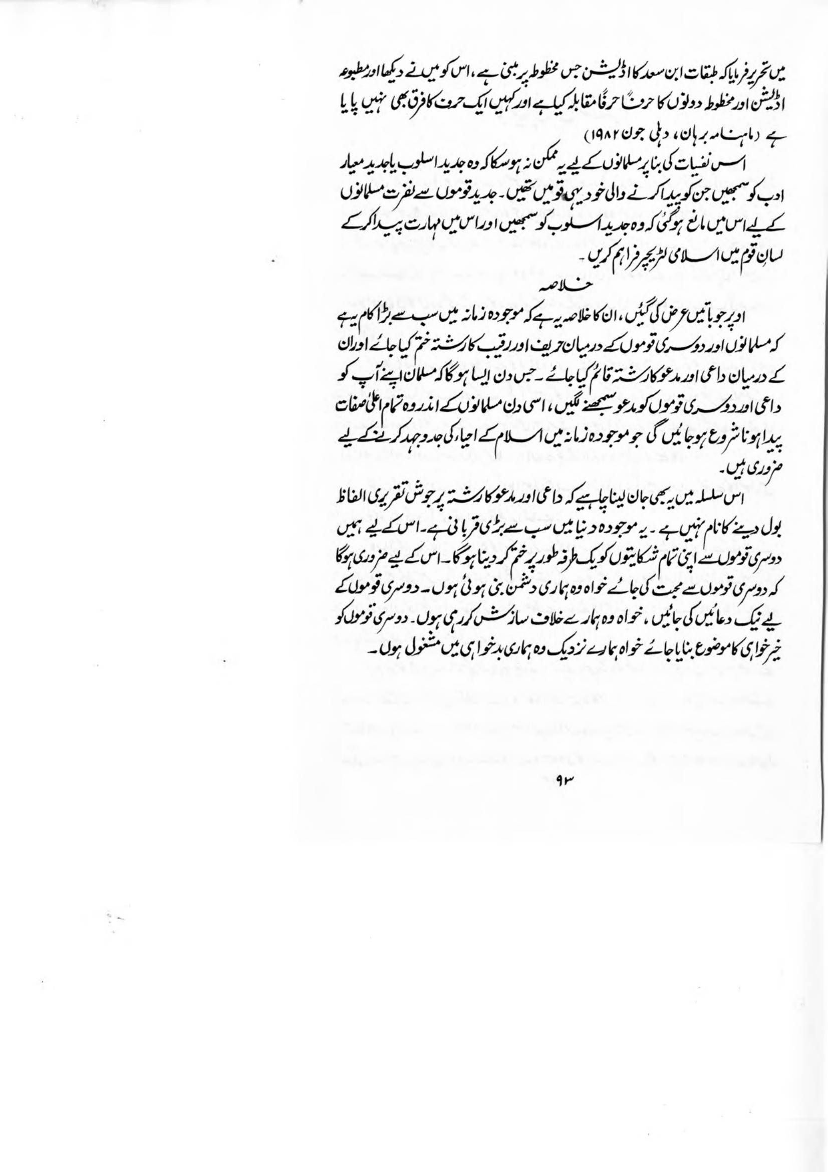 The printed page