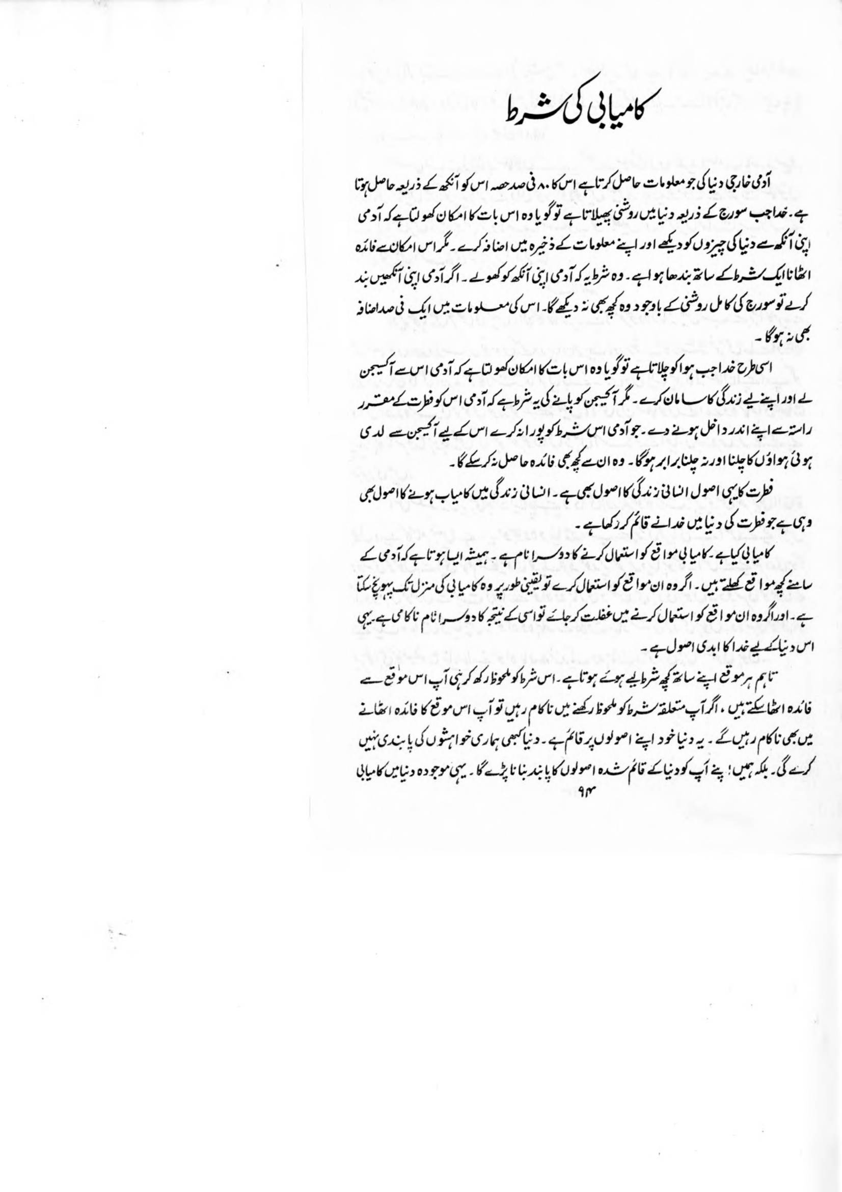 The printed page