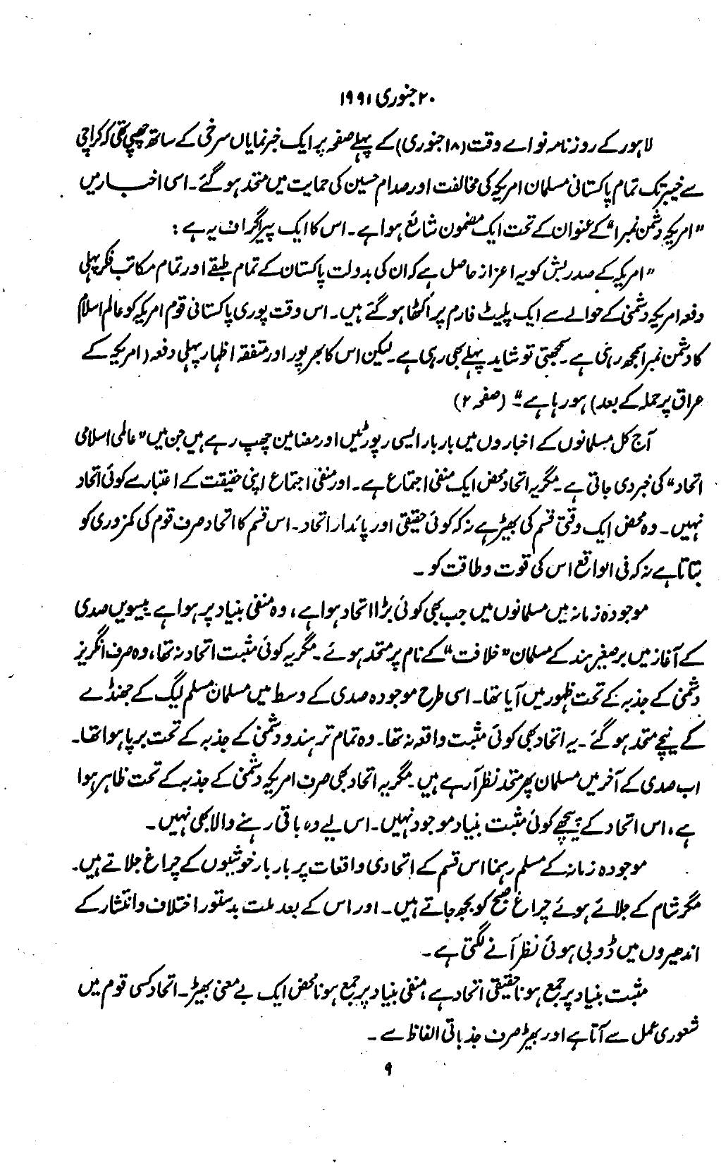 The printed page