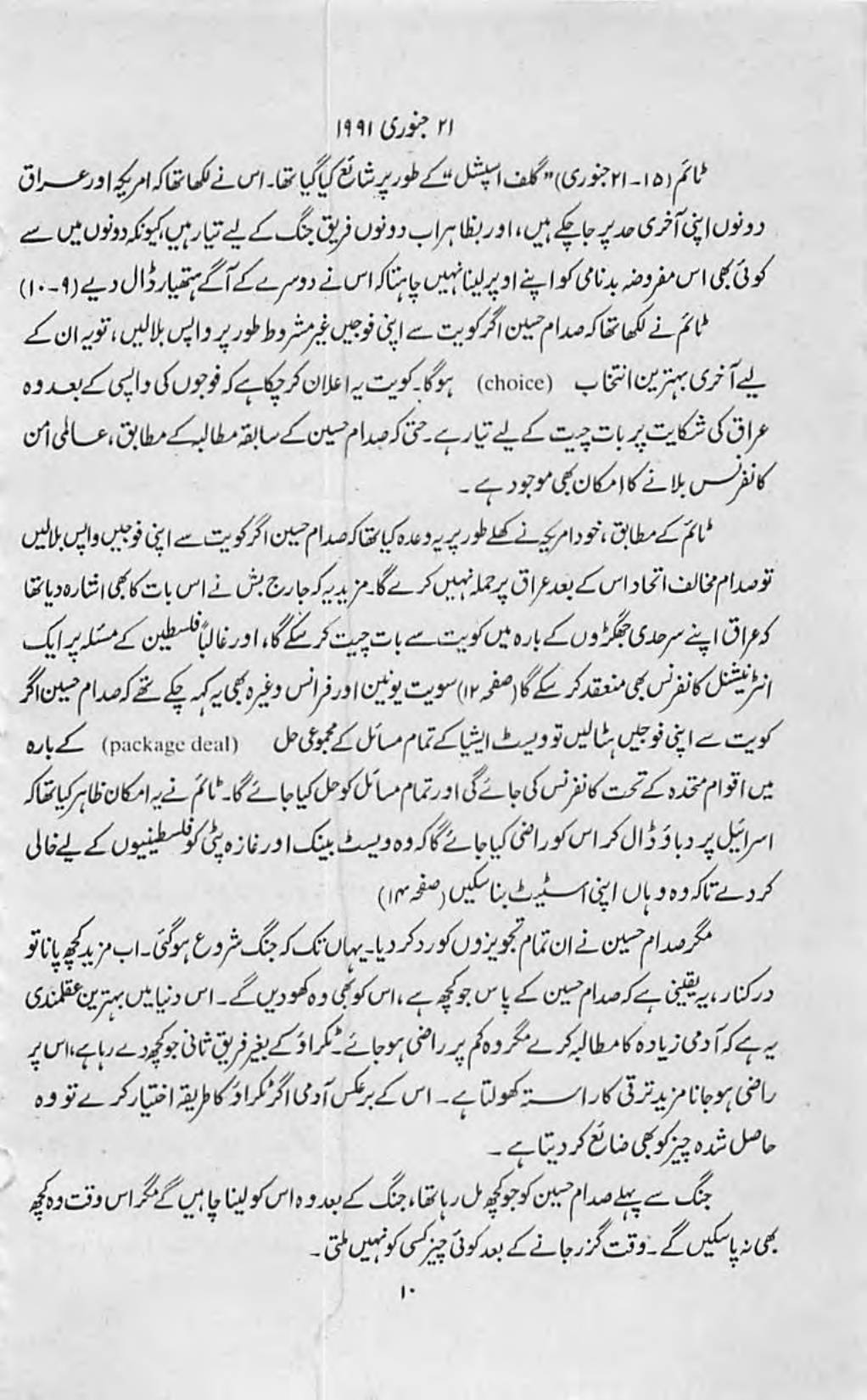 The printed page