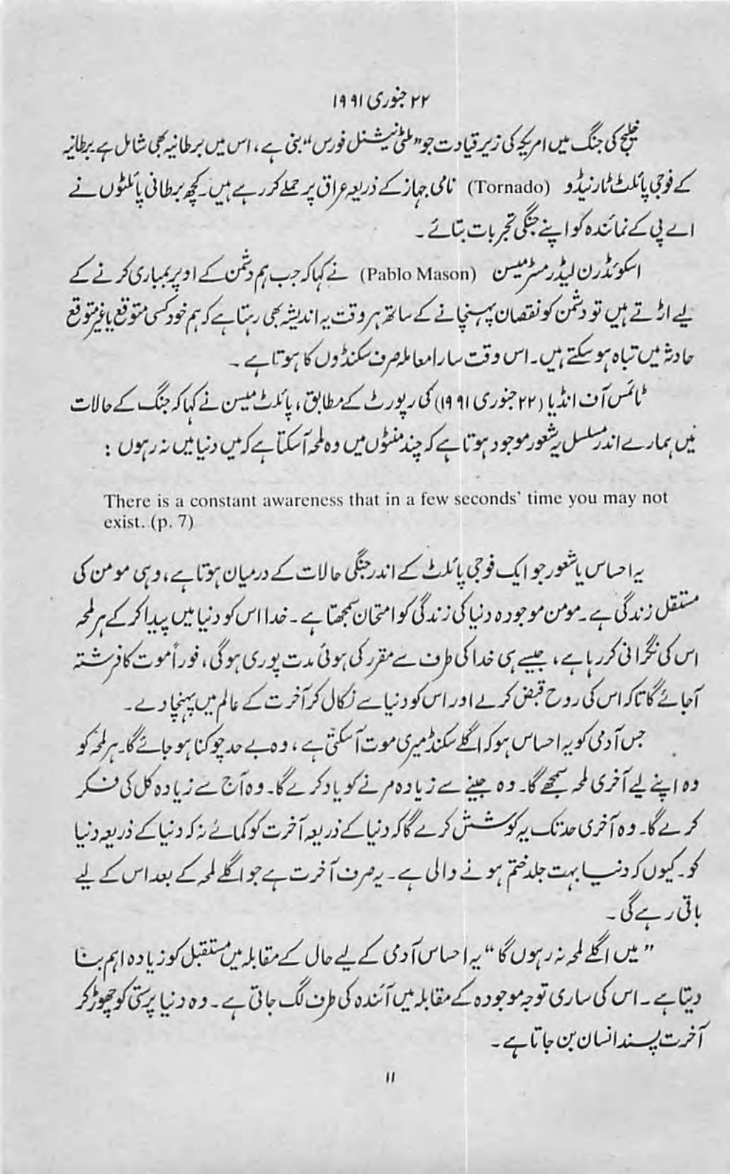 The printed page