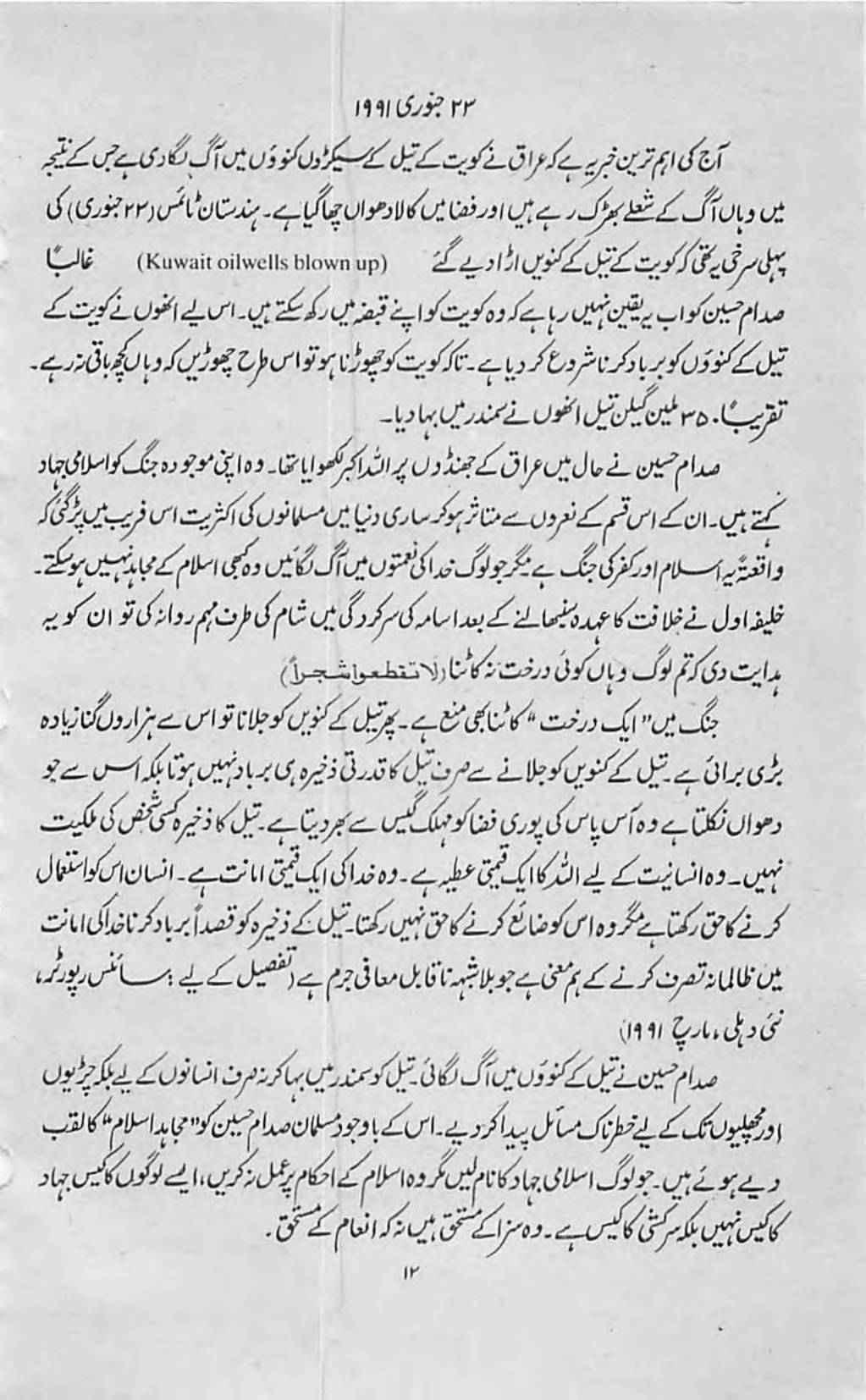 The printed page