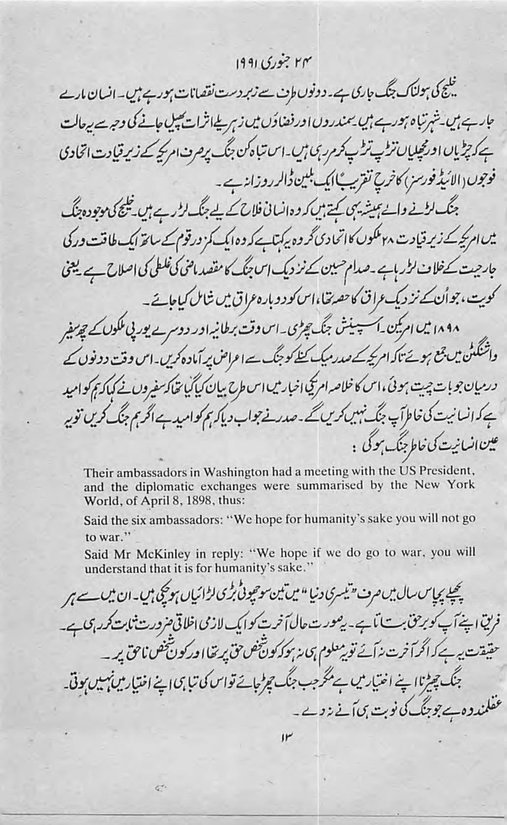 The printed page
