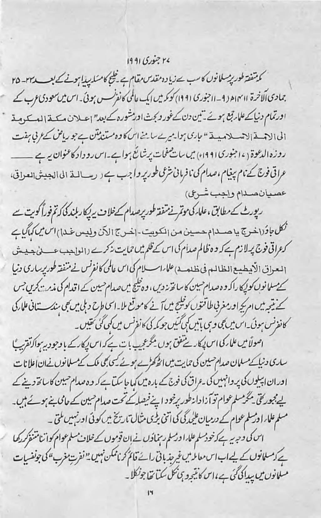 The printed page