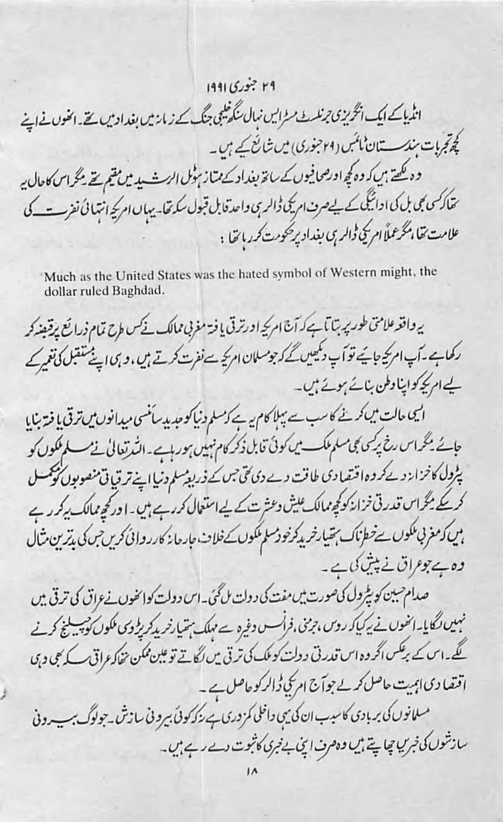 The printed page