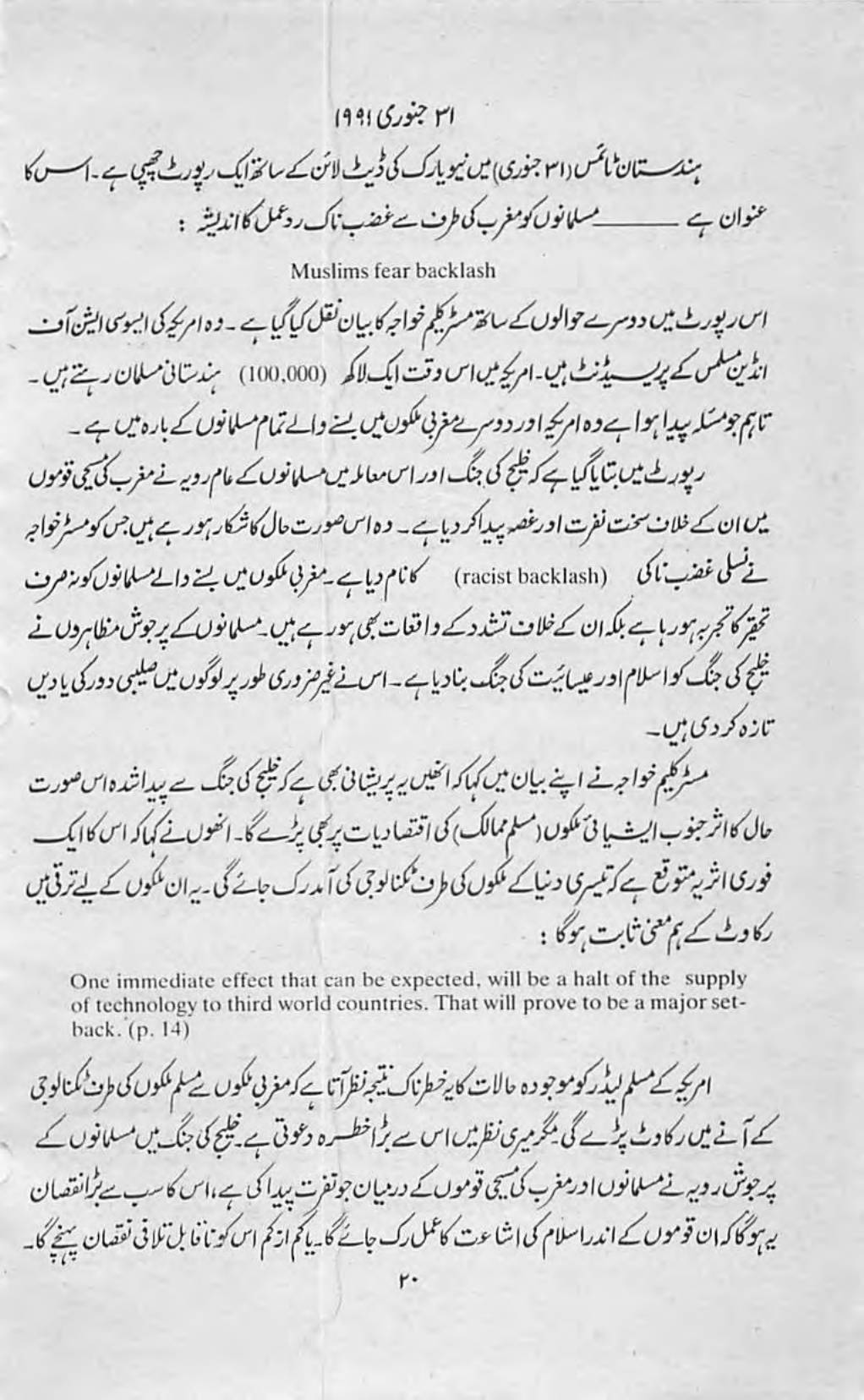 The printed page