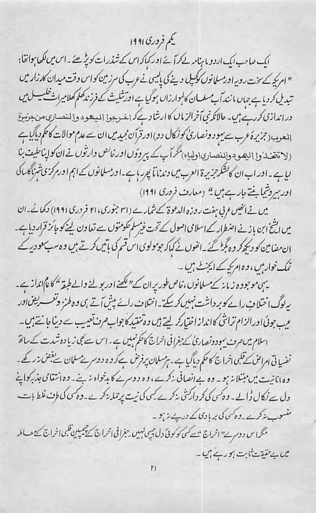 The printed page