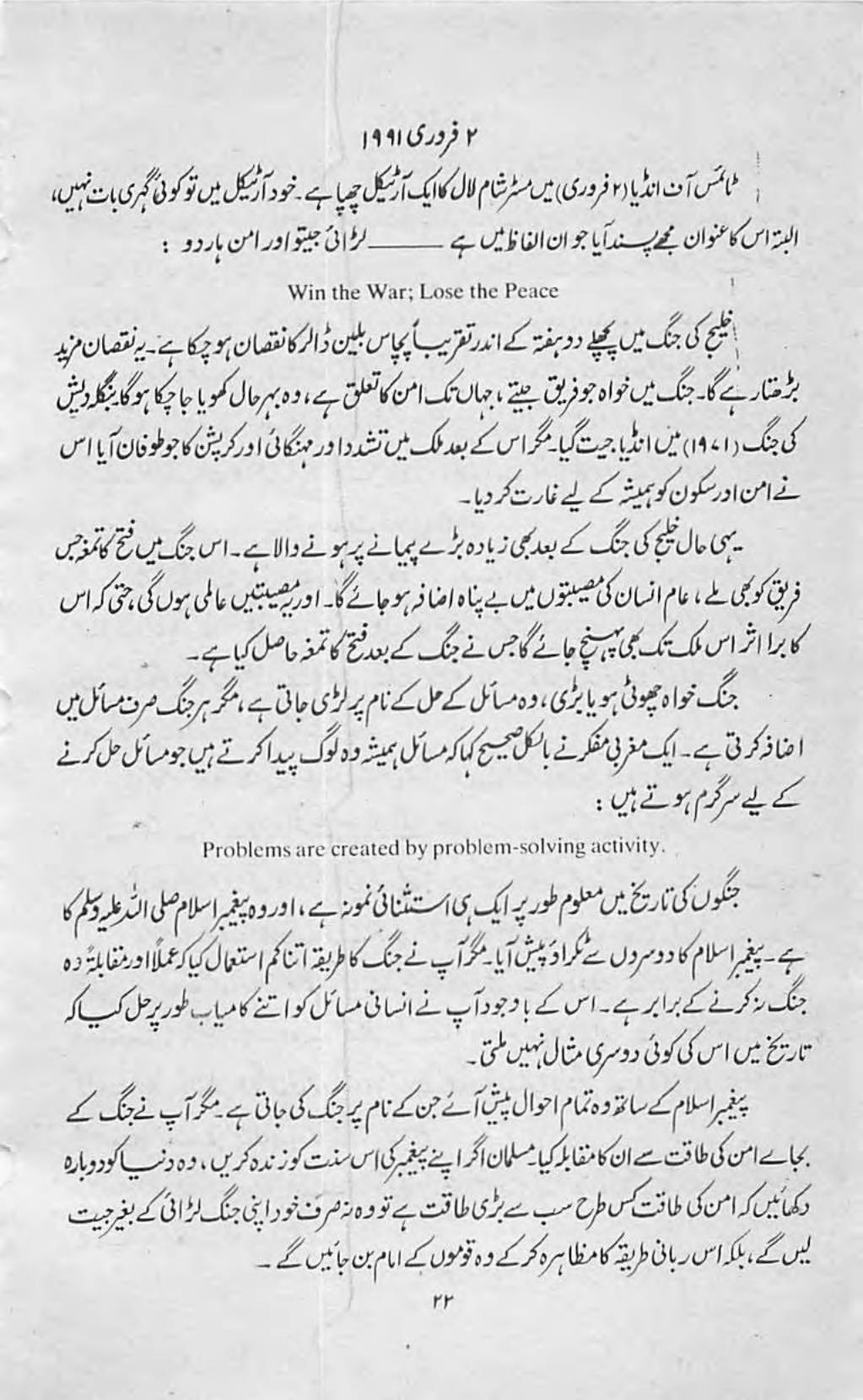 The printed page