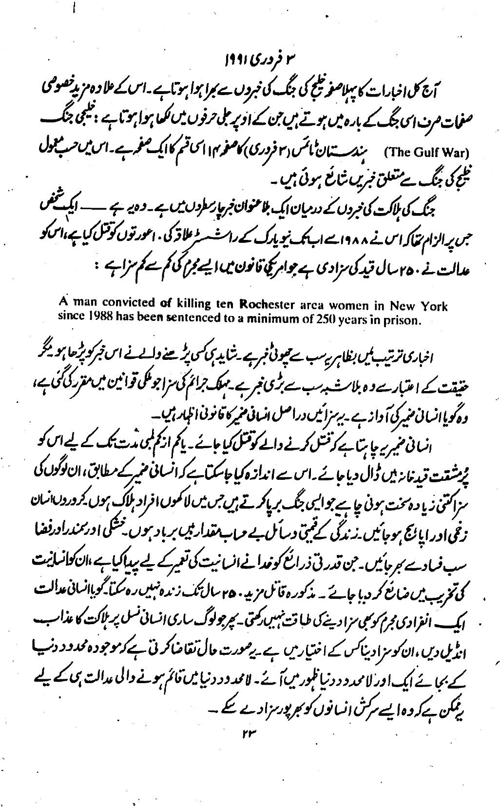 The printed page