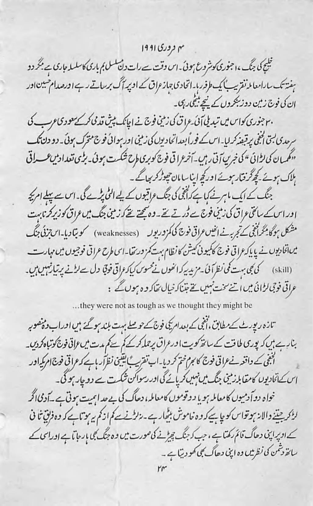 The printed page