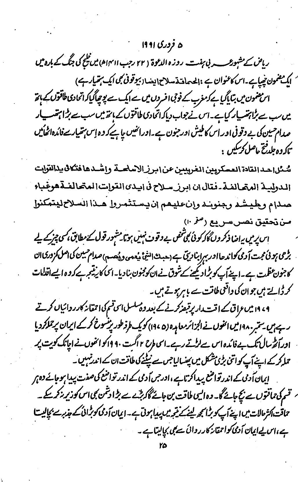 The printed page