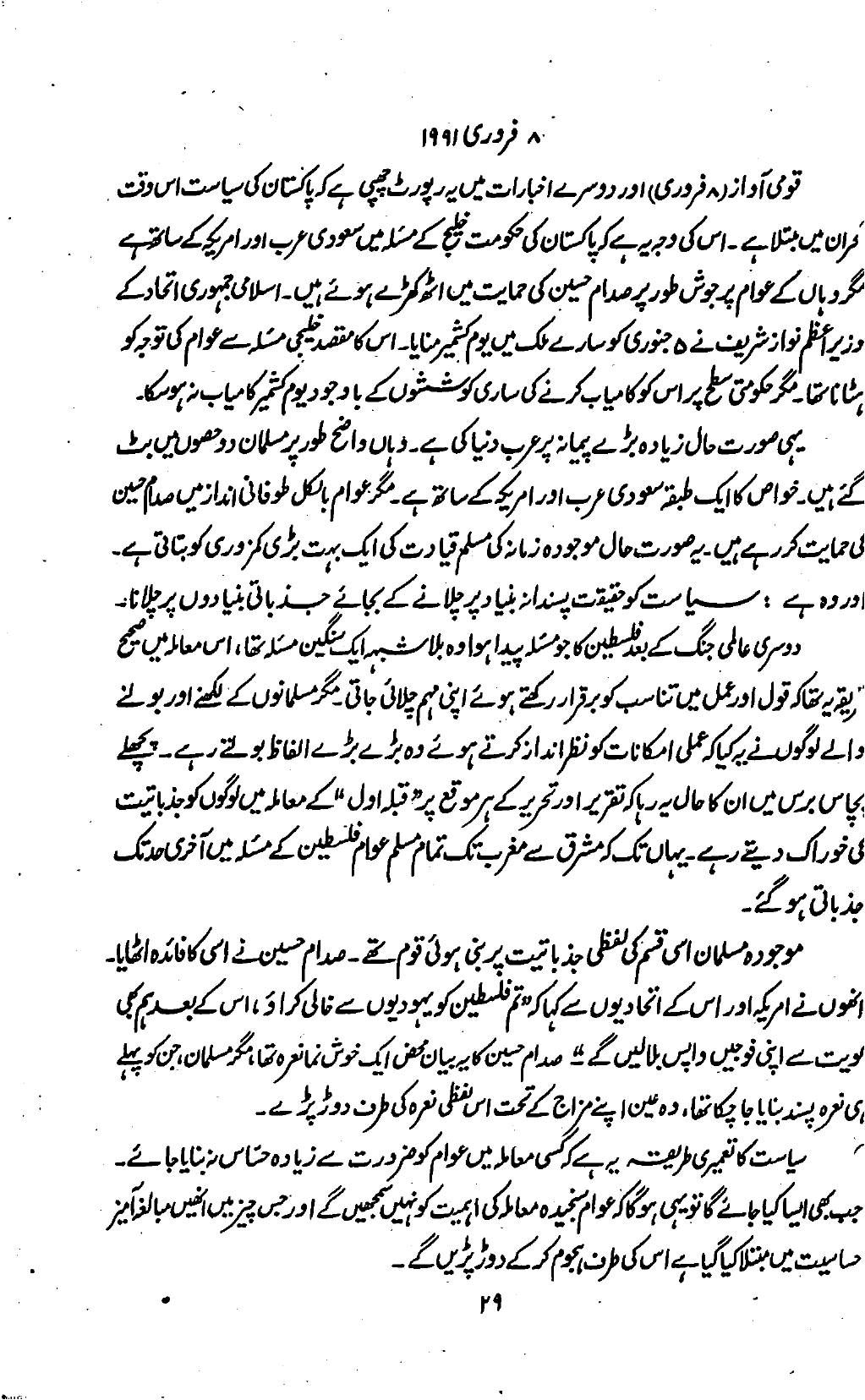 The printed page