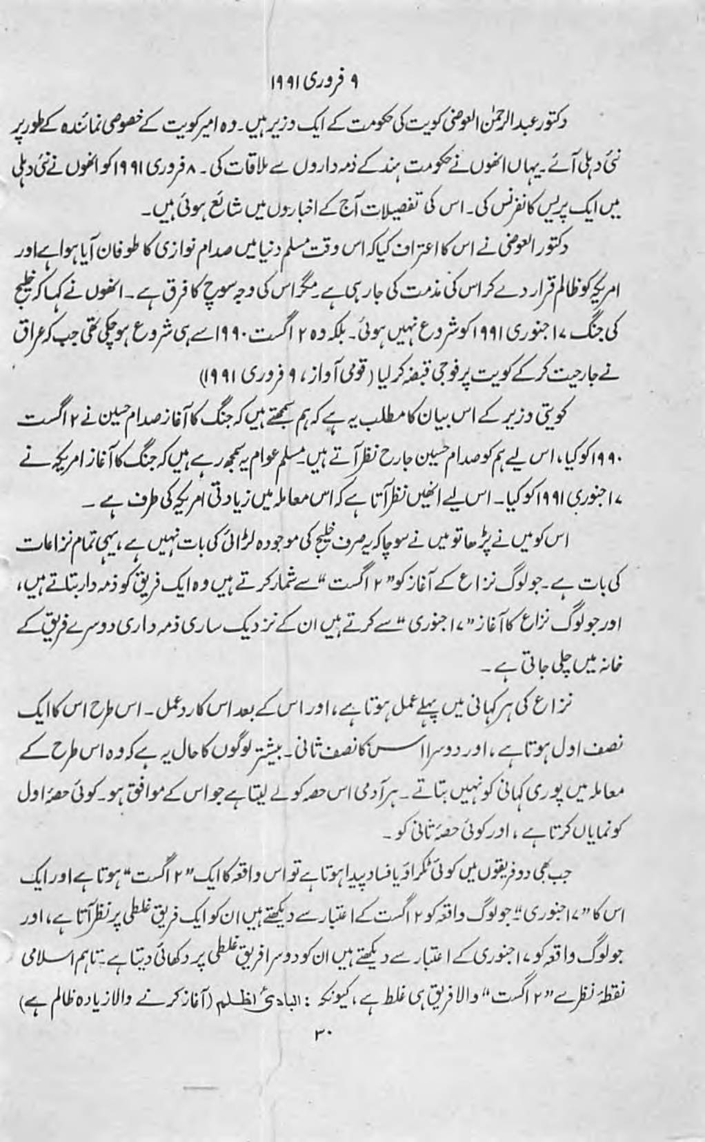The printed page