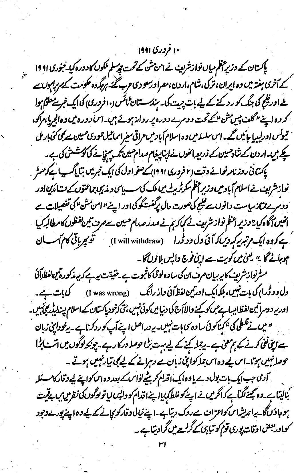 The printed page