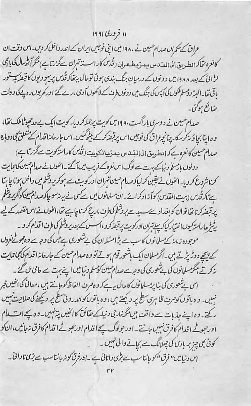 The printed page