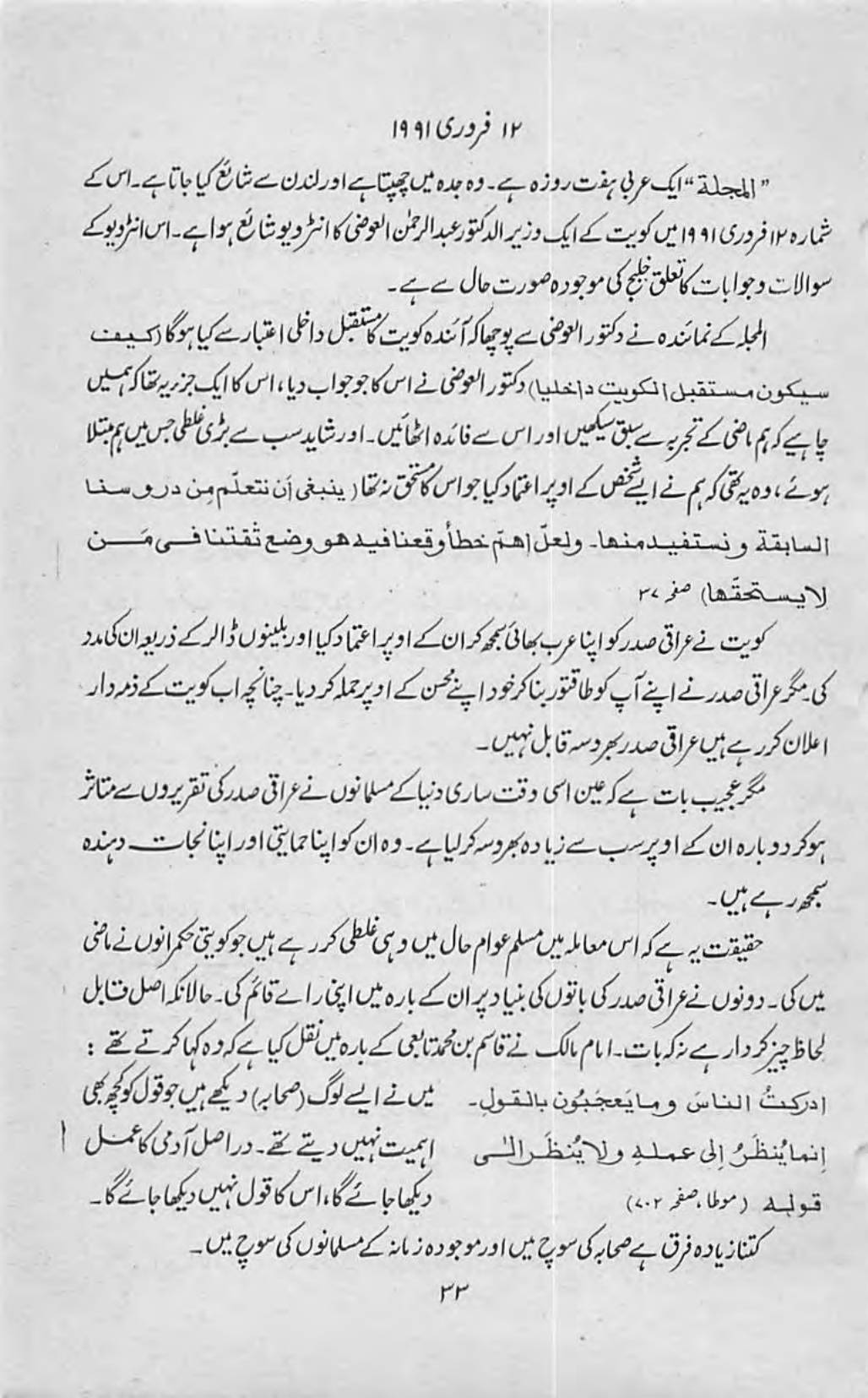 The printed page