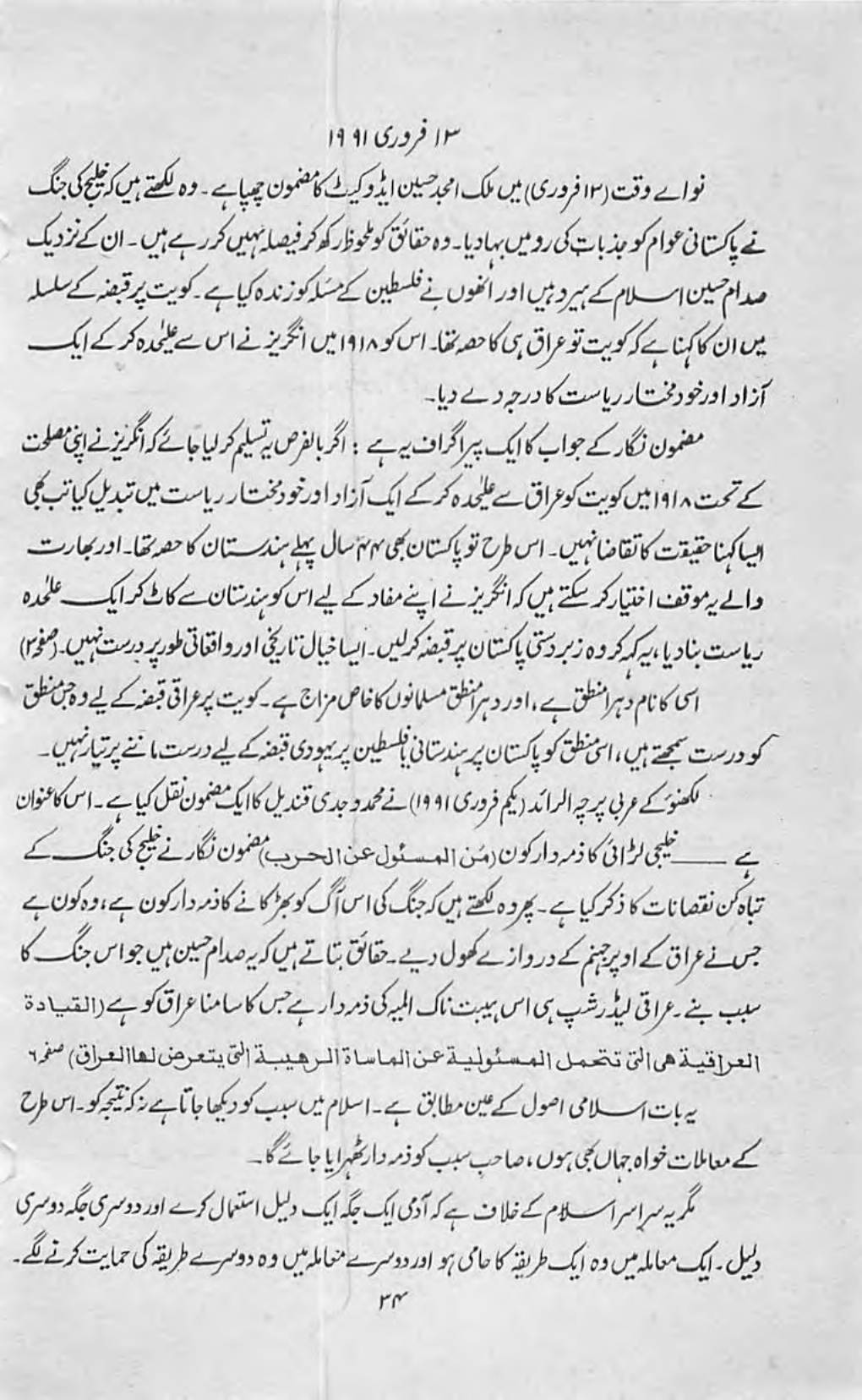 The printed page