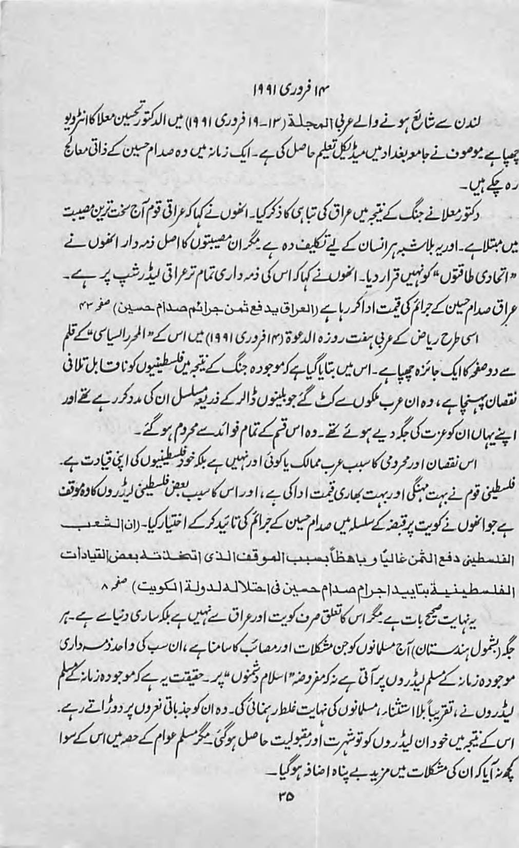 The printed page