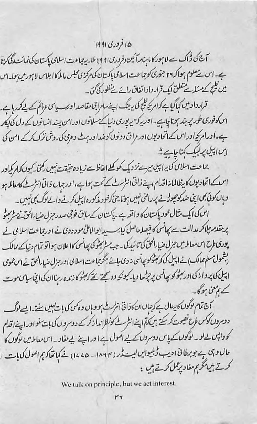 The printed page