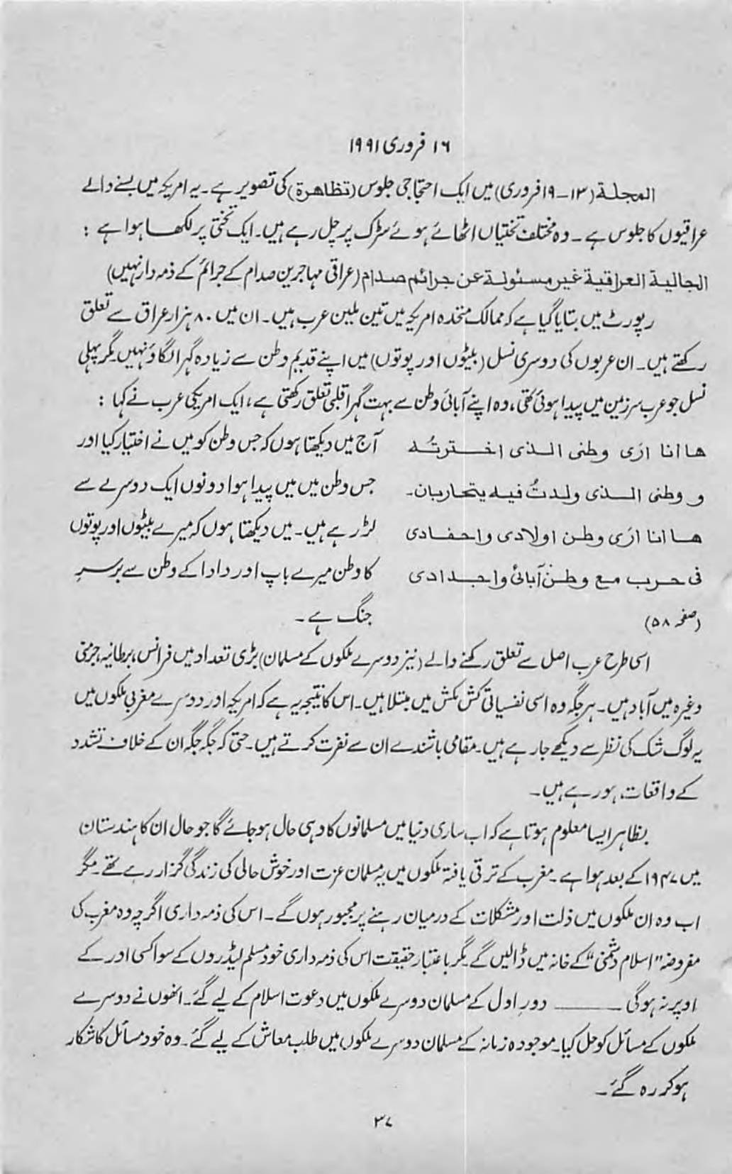 The printed page