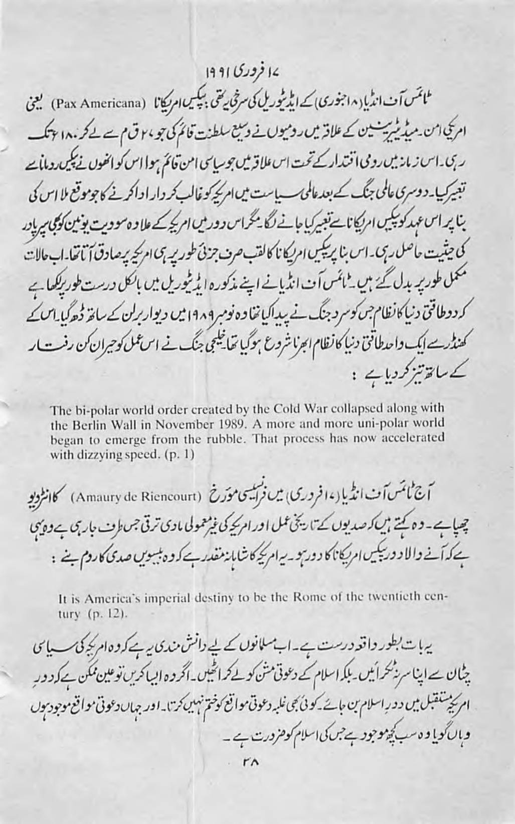 The printed page