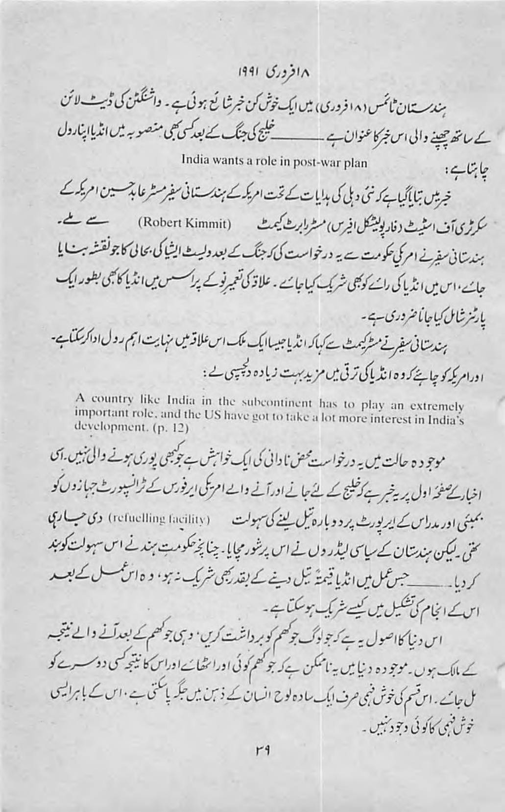 The printed page