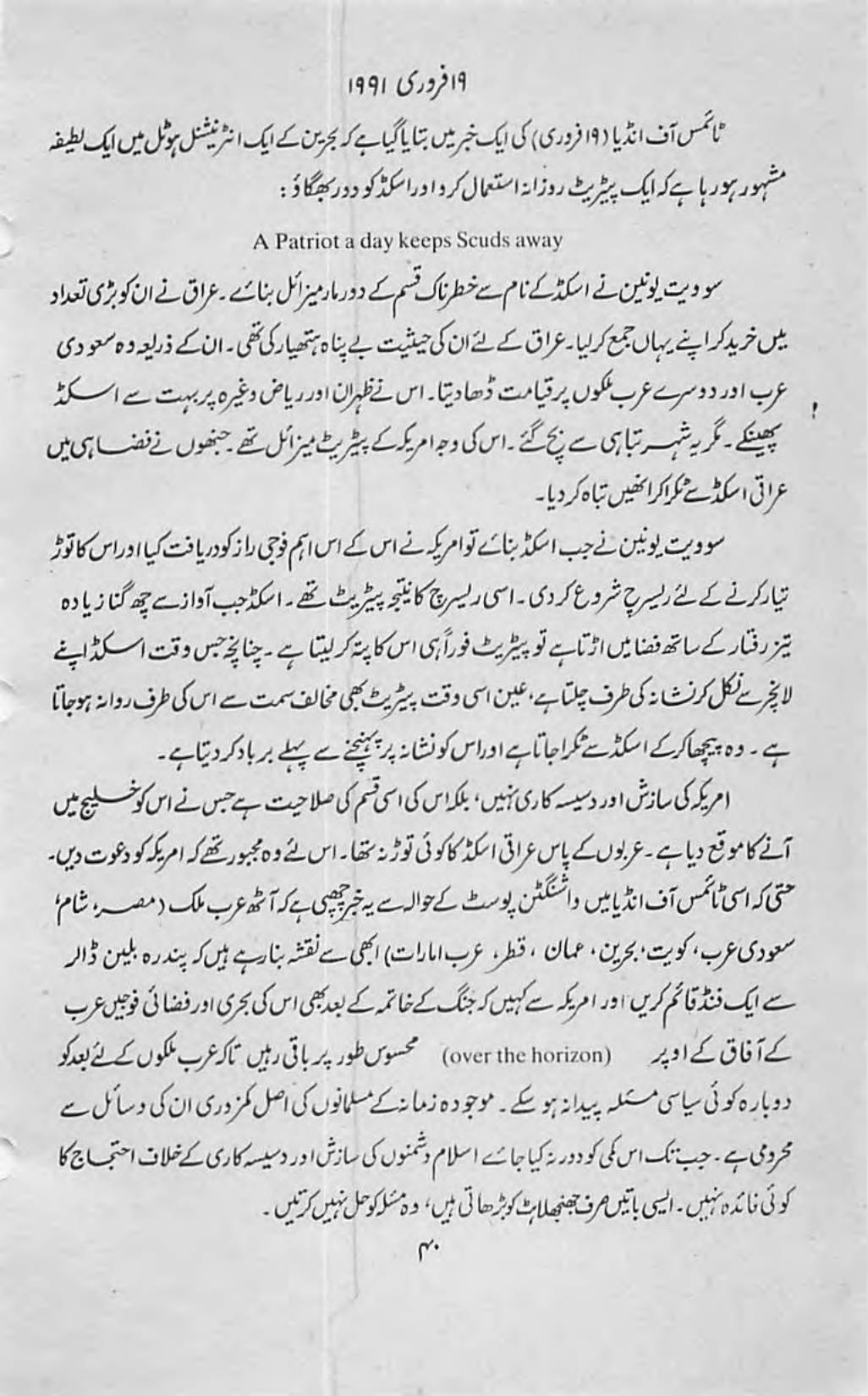The printed page