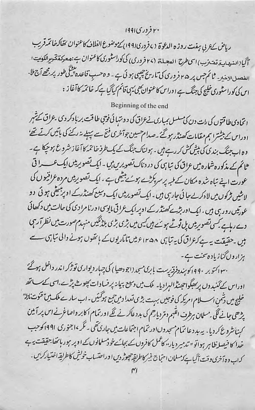 The printed page