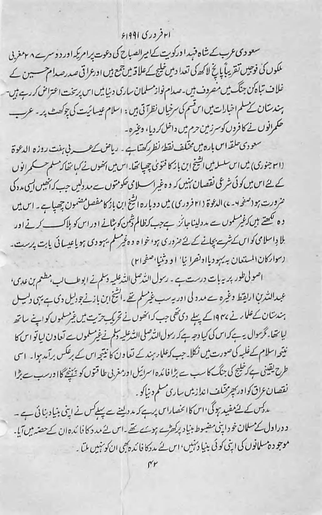 The printed page